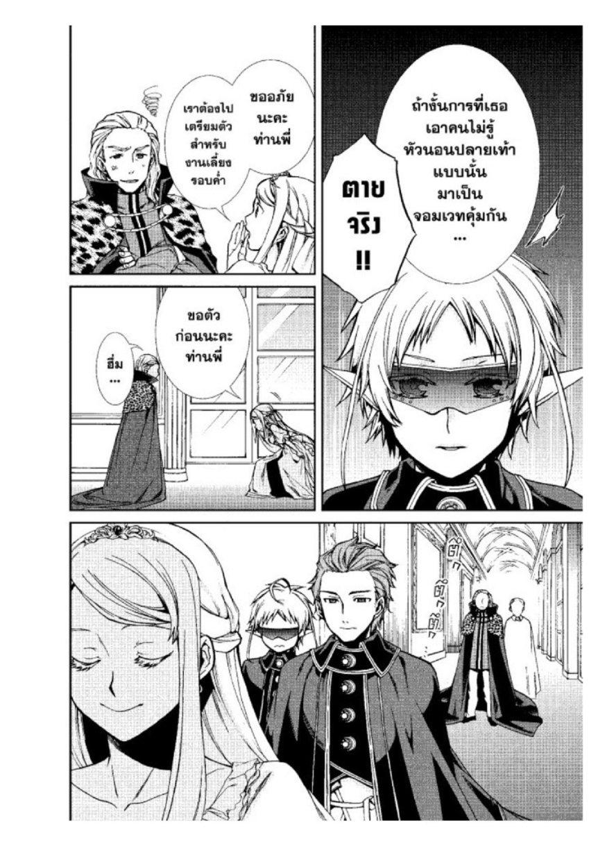 Manga-lc-com อ่านมังงะ อ่านการ์ตูน ออนไลน์ ฟรี Mushoku Tensei ตอนที่ 1 2 3 4 5 6 7 8 9 10 11 12 13 14 ฟรี ไม่มีโฆษณา Manga-lc - อ่าน มังงะ อ่าน การ์ตูน ออนไลน์ อ่านมังงะ ฟรี