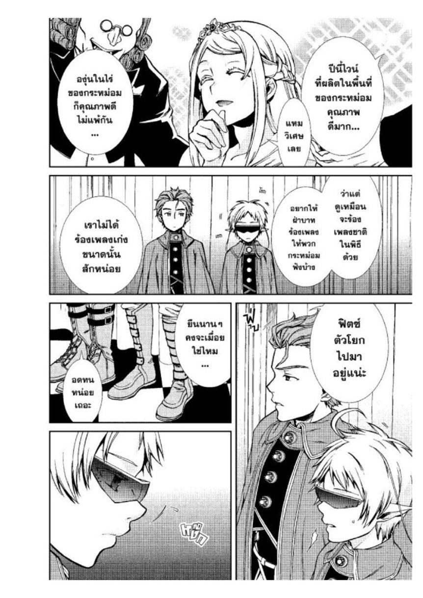 Manga-lc-com อ่านมังงะ อ่านการ์ตูน ออนไลน์ ฟรี Mushoku Tensei ตอนที่ 1 2 3 4 5 6 7 8 9 10 11 12 13 14 ฟรี ไม่มีโฆษณา Manga-lc - อ่าน มังงะ อ่าน การ์ตูน ออนไลน์ อ่านมังงะ ฟรี