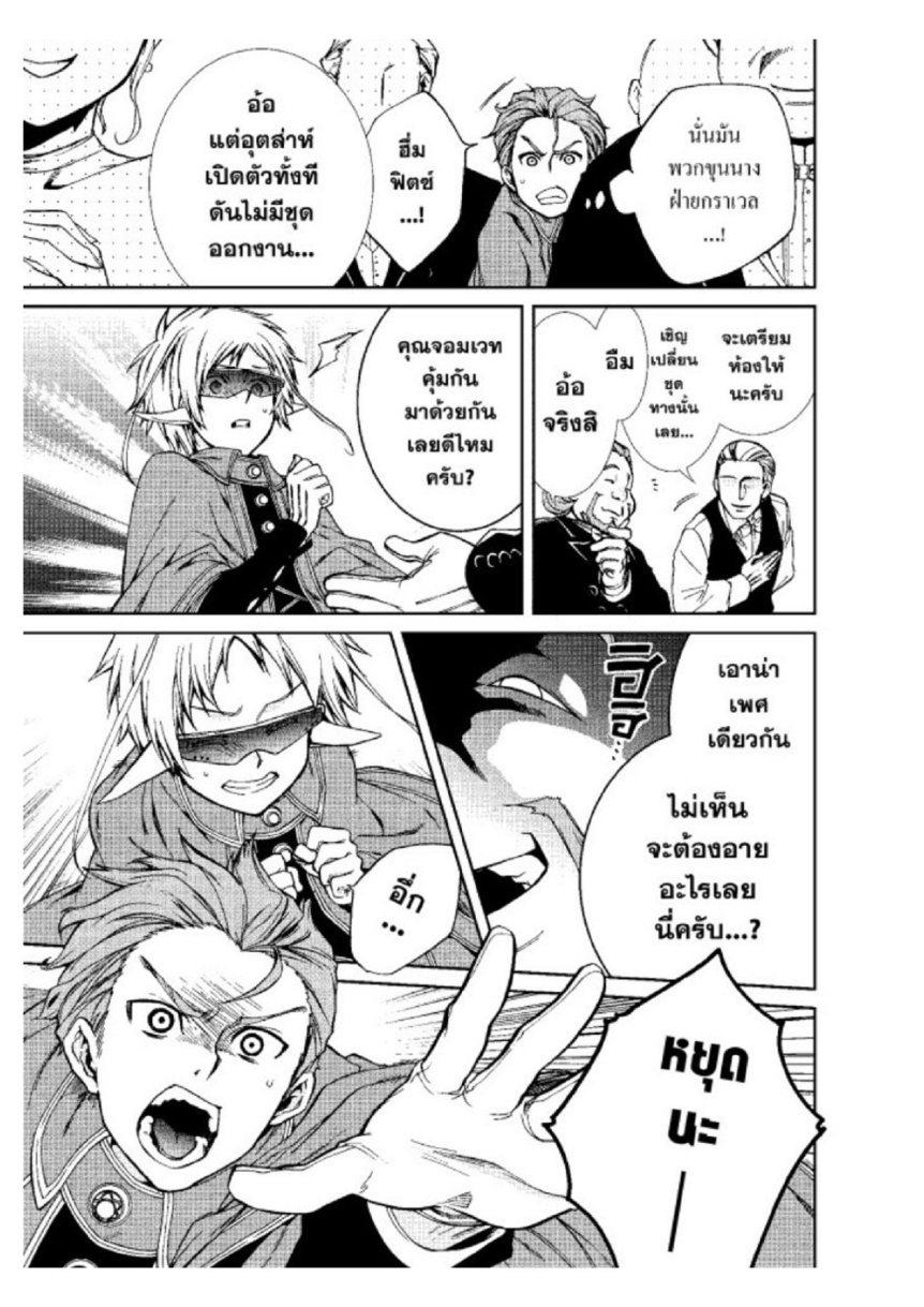 Manga-lc-com อ่านมังงะ อ่านการ์ตูน ออนไลน์ ฟรี Mushoku Tensei ตอนที่ 1 2 3 4 5 6 7 8 9 10 11 12 13 14 ฟรี ไม่มีโฆษณา Manga-lc - อ่าน มังงะ อ่าน การ์ตูน ออนไลน์ อ่านมังงะ ฟรี