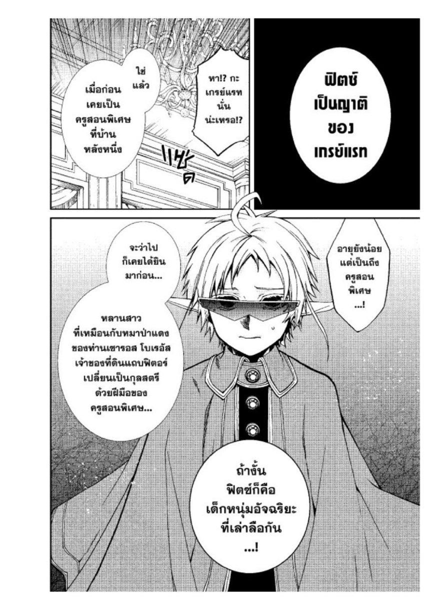Manga-lc-com อ่านมังงะ อ่านการ์ตูน ออนไลน์ ฟรี Mushoku Tensei ตอนที่ 1 2 3 4 5 6 7 8 9 10 11 12 13 14 ฟรี ไม่มีโฆษณา Manga-lc - อ่าน มังงะ อ่าน การ์ตูน ออนไลน์ อ่านมังงะ ฟรี
