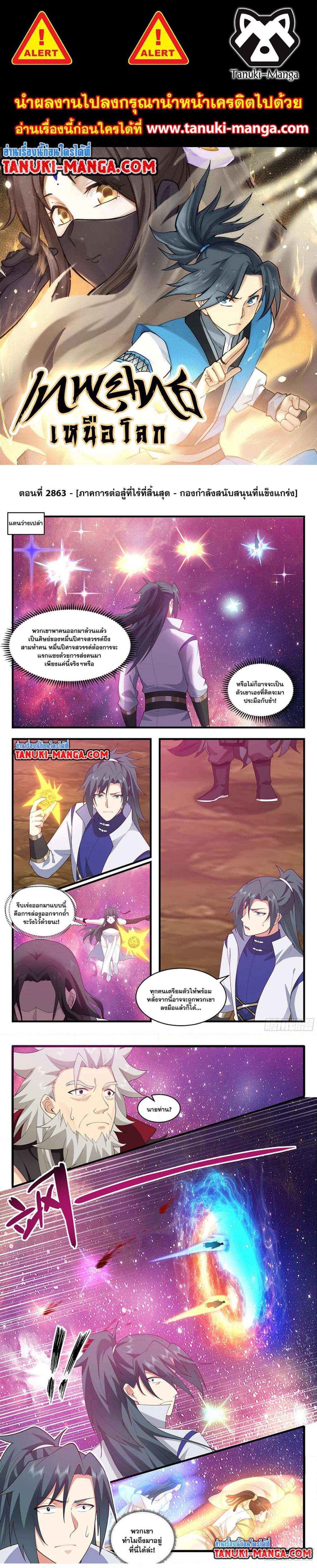 Manga-lc-com อ่านมังงะ อ่านการ์ตูน ออนไลน์ ฟรี Martial Peak ตอนที่ 1 2 3 4 5 6 7 8 9 10 11 12 13 14 ฟรี ไม่มีโฆษณา Manga-lc - อ่าน มังงะ อ่าน การ์ตูน ออนไลน์ อ่านมังงะ ฟรี