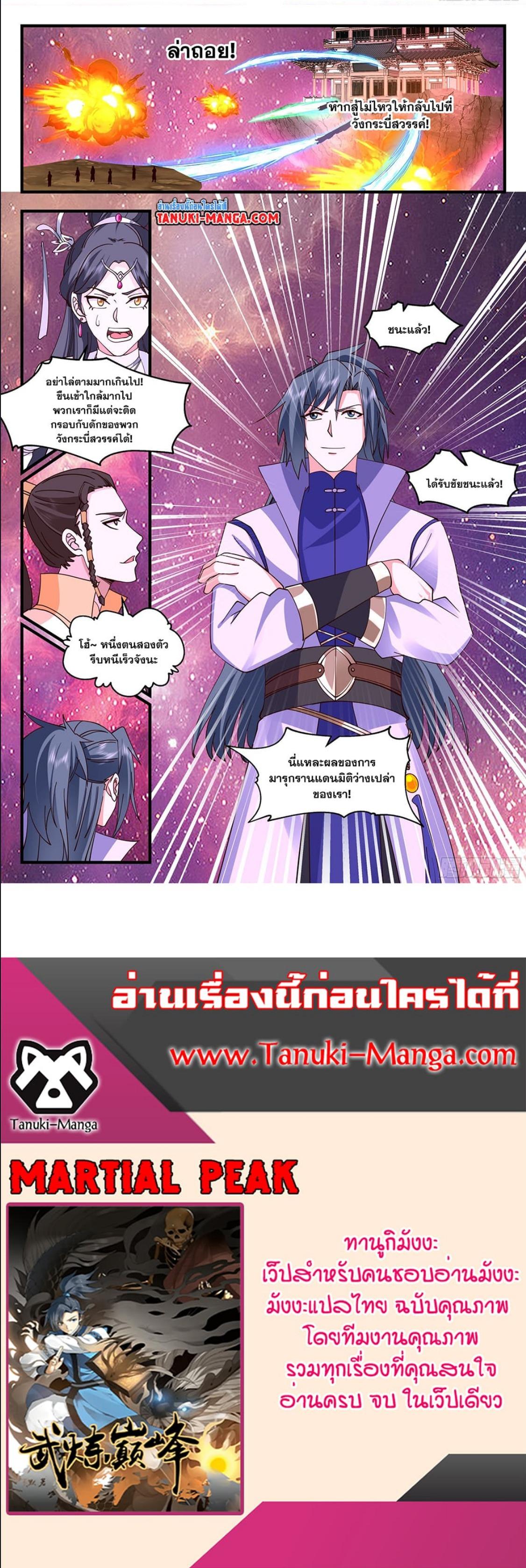 Manga-lc-com อ่านมังงะ อ่านการ์ตูน ออนไลน์ ฟรี Martial Peak ตอนที่ 1 2 3 4 5 6 7 8 9 10 11 12 13 14 ฟรี ไม่มีโฆษณา Manga-lc - อ่าน มังงะ อ่าน การ์ตูน ออนไลน์ อ่านมังงะ ฟรี