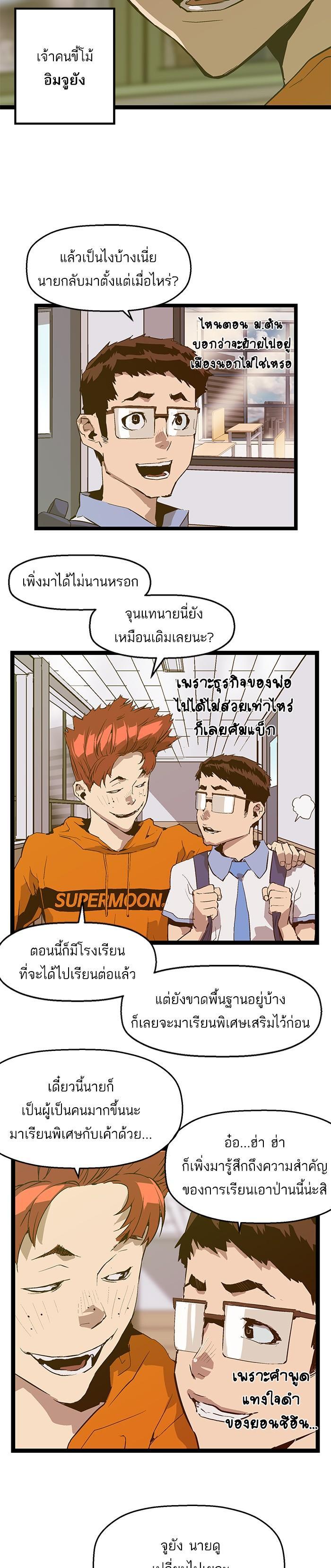 Manga-lc-com อ่านมังงะ อ่านการ์ตูน ออนไลน์ ฟรี Weak Hero ตอนที่ 1 2 3 4 5 6 7 8 9 10 11 12 13 14 ฟรี ไม่มีโฆษณา Manga-lc - อ่าน มังงะ อ่าน การ์ตูน ออนไลน์ อ่านมังงะ ฟรี