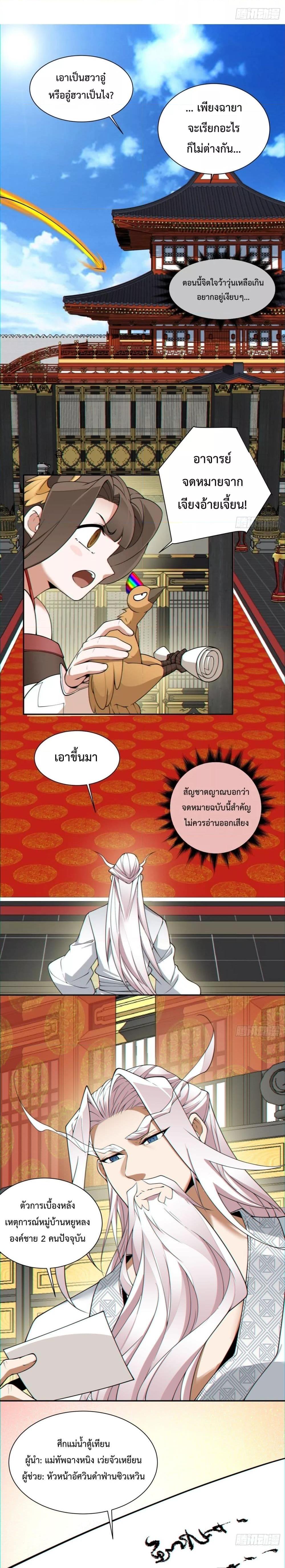 Manga-lc-com อ่านมังงะ อ่านการ์ตูน ออนไลน์ ฟรี My Disciples Are All Villains – ลูกศิษย์ของผม คือเหล่ายอดวายร้าย ตอนที่ 1 2 3 4 5 6 7 8 9 10 11 12 13 14 ฟรี ไม่มีโฆษณา Manga-lc - อ่าน มังงะ อ่าน การ์ตูน ออนไลน์ อ่านมังงะ ฟรี