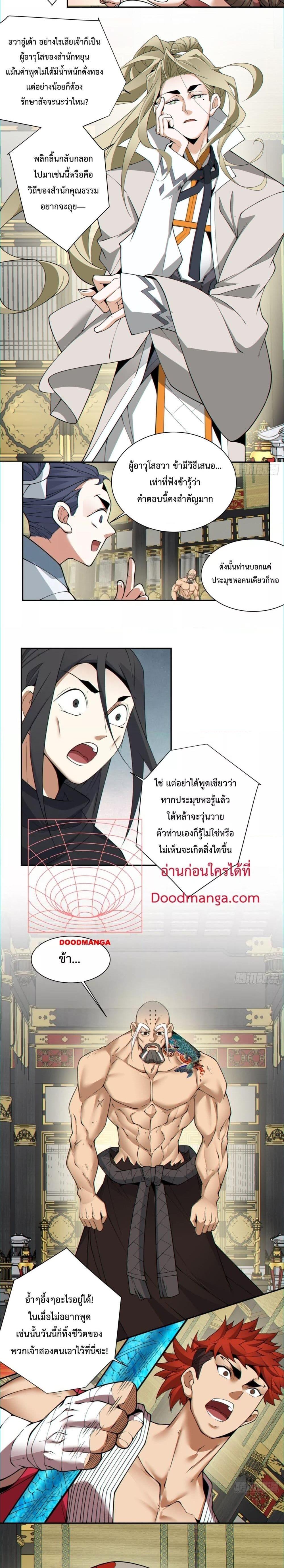Manga-lc-com อ่านมังงะ อ่านการ์ตูน ออนไลน์ ฟรี My Disciples Are All Villains – ลูกศิษย์ของผม คือเหล่ายอดวายร้าย ตอนที่ 1 2 3 4 5 6 7 8 9 10 11 12 13 14 ฟรี ไม่มีโฆษณา Manga-lc - อ่าน มังงะ อ่าน การ์ตูน ออนไลน์ อ่านมังงะ ฟรี