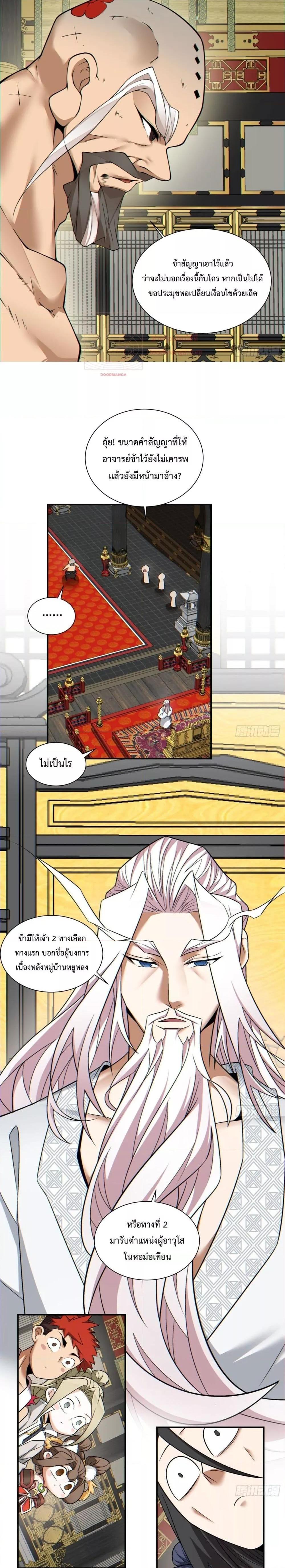 Manga-lc-com อ่านมังงะ อ่านการ์ตูน ออนไลน์ ฟรี My Disciples Are All Villains – ลูกศิษย์ของผม คือเหล่ายอดวายร้าย ตอนที่ 1 2 3 4 5 6 7 8 9 10 11 12 13 14 ฟรี ไม่มีโฆษณา Manga-lc - อ่าน มังงะ อ่าน การ์ตูน ออนไลน์ อ่านมังงะ ฟรี