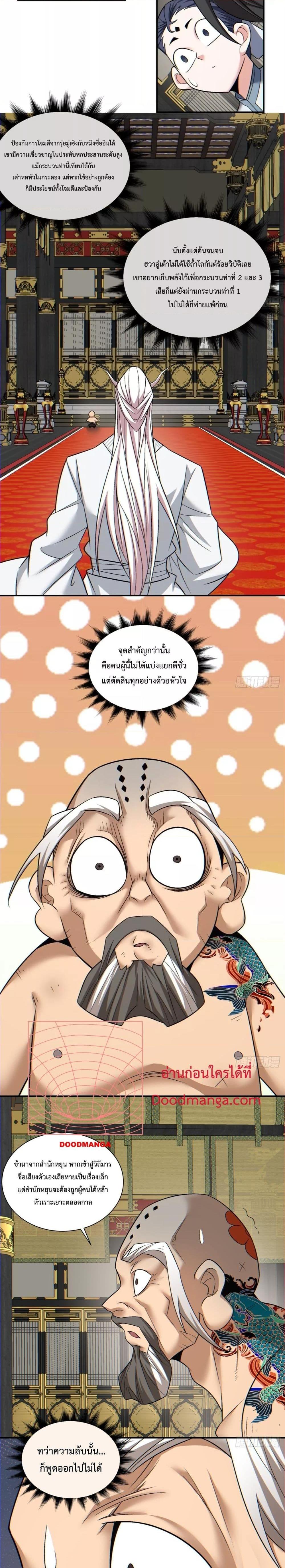 Manga-lc-com อ่านมังงะ อ่านการ์ตูน ออนไลน์ ฟรี My Disciples Are All Villains – ลูกศิษย์ของผม คือเหล่ายอดวายร้าย ตอนที่ 1 2 3 4 5 6 7 8 9 10 11 12 13 14 ฟรี ไม่มีโฆษณา Manga-lc - อ่าน มังงะ อ่าน การ์ตูน ออนไลน์ อ่านมังงะ ฟรี