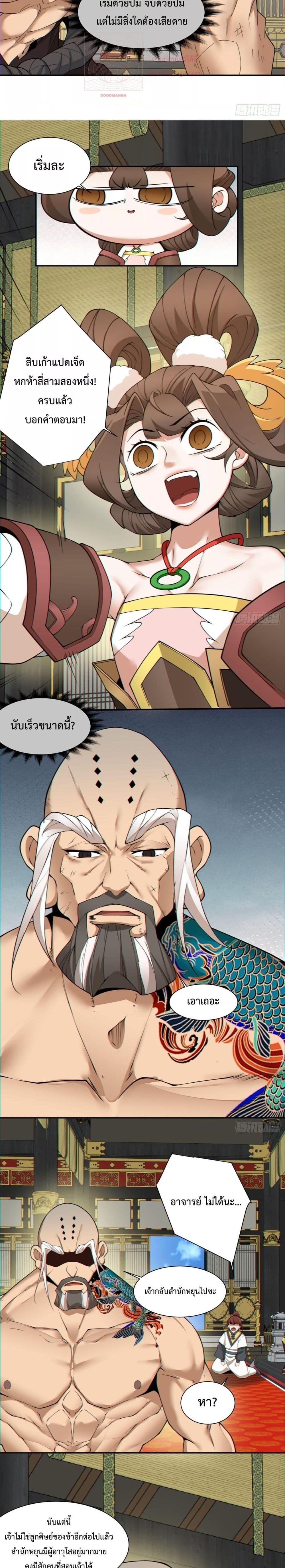 Manga-lc-com อ่านมังงะ อ่านการ์ตูน ออนไลน์ ฟรี My Disciples Are All Villains – ลูกศิษย์ของผม คือเหล่ายอดวายร้าย ตอนที่ 1 2 3 4 5 6 7 8 9 10 11 12 13 14 ฟรี ไม่มีโฆษณา Manga-lc - อ่าน มังงะ อ่าน การ์ตูน ออนไลน์ อ่านมังงะ ฟรี