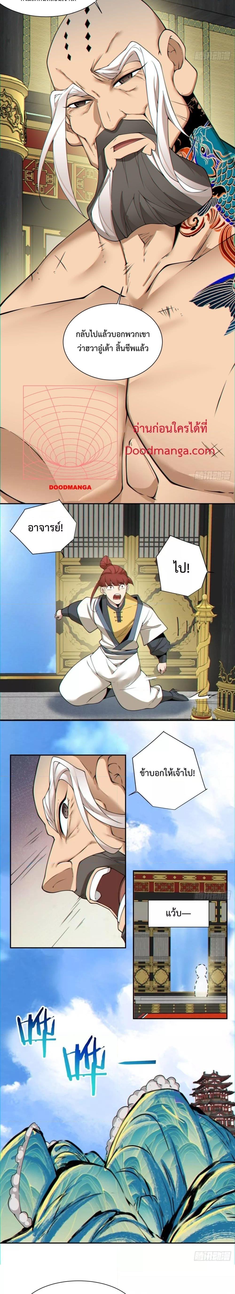 Manga-lc-com อ่านมังงะ อ่านการ์ตูน ออนไลน์ ฟรี My Disciples Are All Villains – ลูกศิษย์ของผม คือเหล่ายอดวายร้าย ตอนที่ 1 2 3 4 5 6 7 8 9 10 11 12 13 14 ฟรี ไม่มีโฆษณา Manga-lc - อ่าน มังงะ อ่าน การ์ตูน ออนไลน์ อ่านมังงะ ฟรี