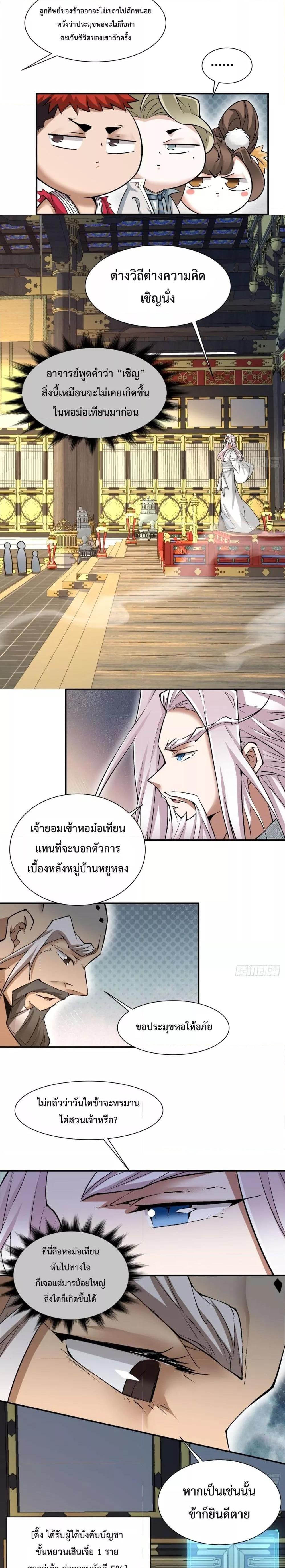 Manga-lc-com อ่านมังงะ อ่านการ์ตูน ออนไลน์ ฟรี My Disciples Are All Villains – ลูกศิษย์ของผม คือเหล่ายอดวายร้าย ตอนที่ 1 2 3 4 5 6 7 8 9 10 11 12 13 14 ฟรี ไม่มีโฆษณา Manga-lc - อ่าน มังงะ อ่าน การ์ตูน ออนไลน์ อ่านมังงะ ฟรี