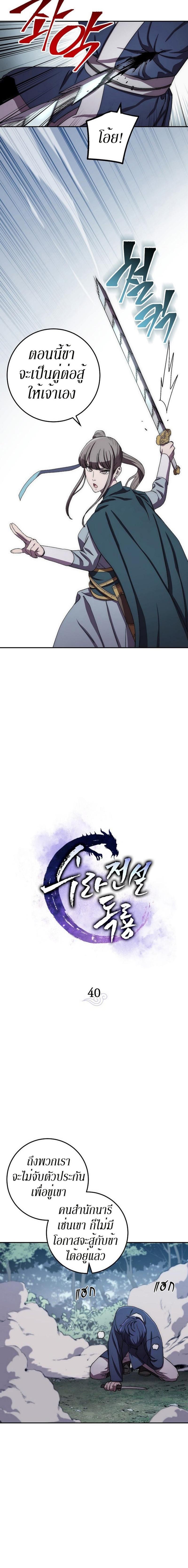 Manga-lc-com อ่านมังงะ อ่านการ์ตูน ออนไลน์ ฟรี Legend of Asura – The Venom Dragon ตอนที่ 1 2 3 4 5 6 7 8 9 10 11 12 13 14 ฟรี ไม่มีโฆษณา Manga-lc - อ่าน มังงะ อ่าน การ์ตูน ออนไลน์ อ่านมังงะ ฟรี