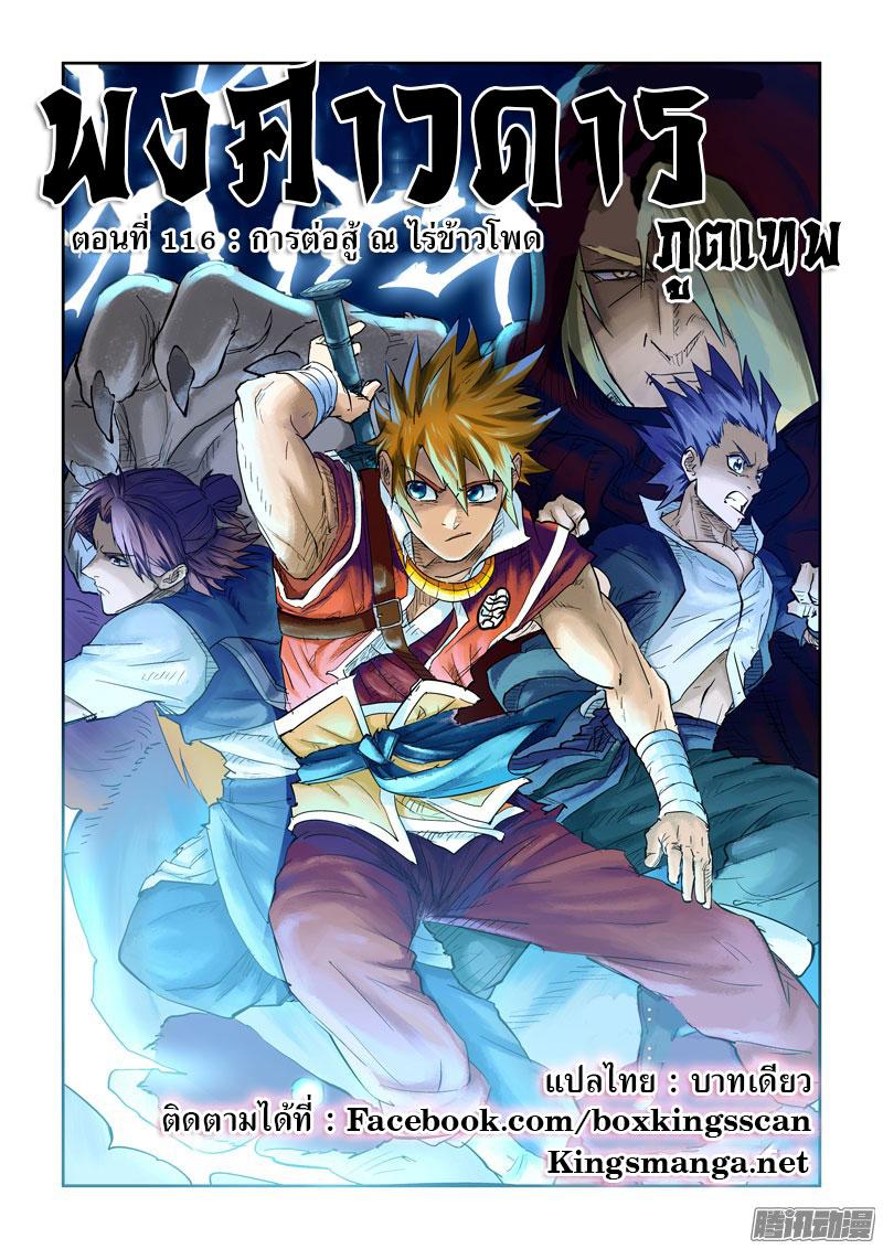 Manga-lc-com อ่านมังงะ อ่านการ์ตูน ออนไลน์ ฟรี Tales of Demons and Gods ตอนที่ 1 2 3 4 5 6 7 8 9 10 11 12 13 14 ฟรี ไม่มีโฆษณา Manga-lc - อ่าน มังงะ อ่าน การ์ตูน ออนไลน์ อ่านมังงะ ฟรี