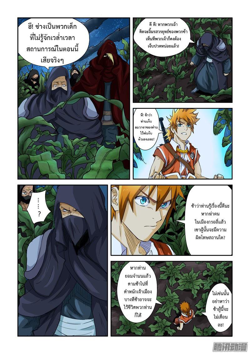 Manga-lc-com อ่านมังงะ อ่านการ์ตูน ออนไลน์ ฟรี Tales of Demons and Gods ตอนที่ 1 2 3 4 5 6 7 8 9 10 11 12 13 14 ฟรี ไม่มีโฆษณา Manga-lc - อ่าน มังงะ อ่าน การ์ตูน ออนไลน์ อ่านมังงะ ฟรี