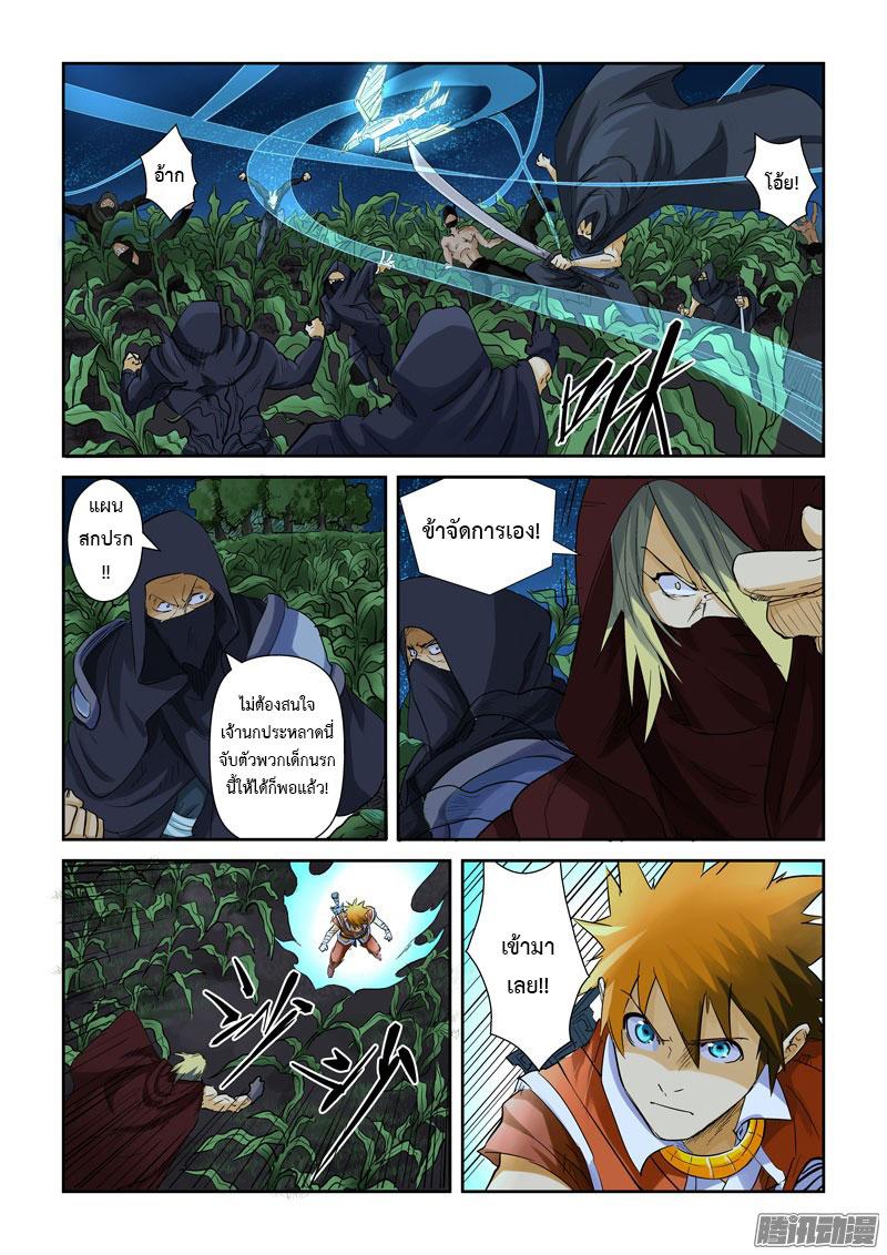Manga-lc-com อ่านมังงะ อ่านการ์ตูน ออนไลน์ ฟรี Tales of Demons and Gods ตอนที่ 1 2 3 4 5 6 7 8 9 10 11 12 13 14 ฟรี ไม่มีโฆษณา Manga-lc - อ่าน มังงะ อ่าน การ์ตูน ออนไลน์ อ่านมังงะ ฟรี