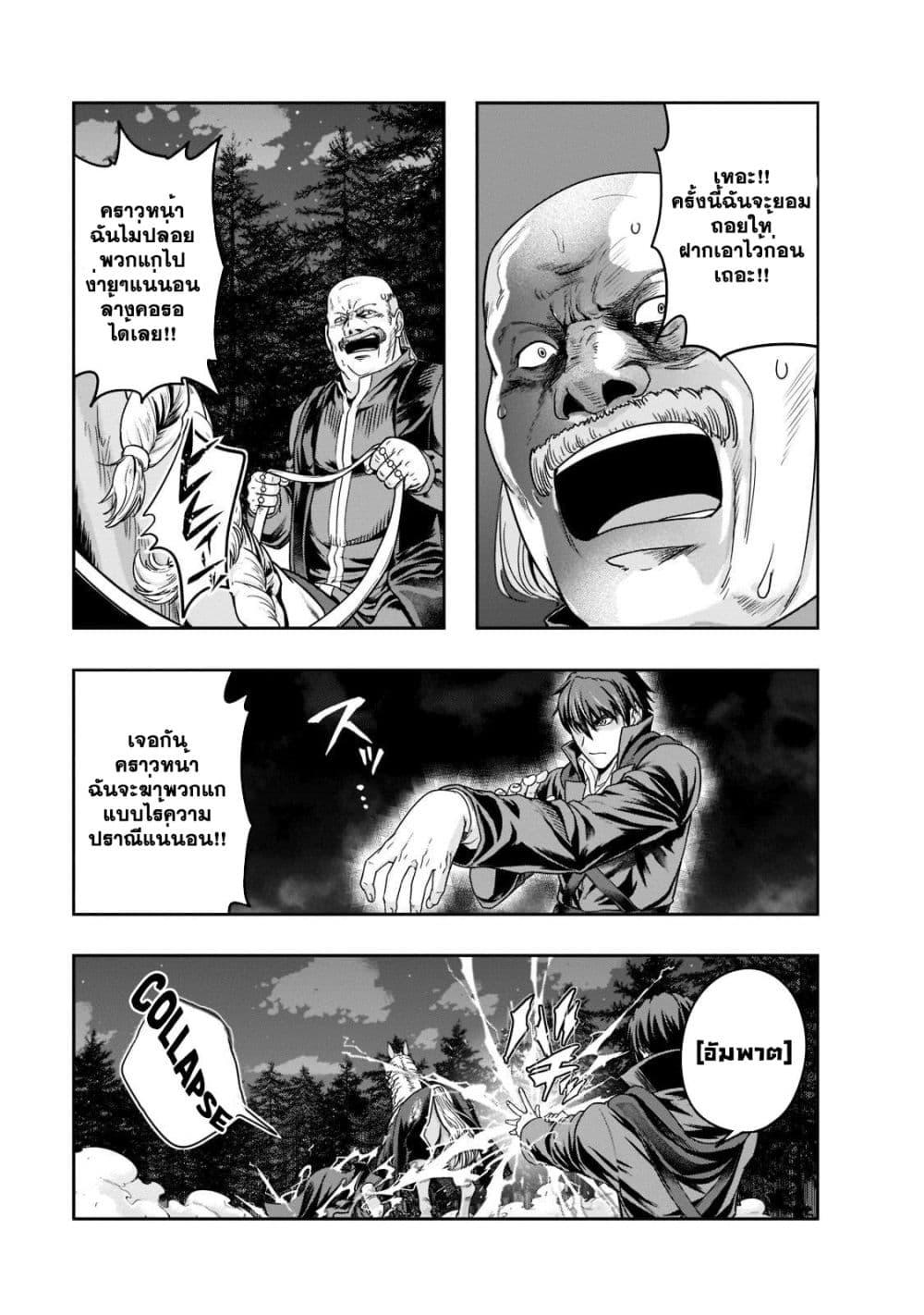Manga-lc-com อ่านมังงะ อ่านการ์ตูน ออนไลน์ ฟรี Hazure Waku no [Joutai Ijou Skill] de Saikyou ni Natta Ore ga Subete wo Juurin Suru made ตอนที่ 1 2 3 4 5 6 7 8 9 10 11 12 13 14 ฟรี ไม่มีโฆษณา Manga-lc - อ่าน มังงะ อ่าน การ์ตูน ออนไลน์ อ่านมังงะ ฟรี