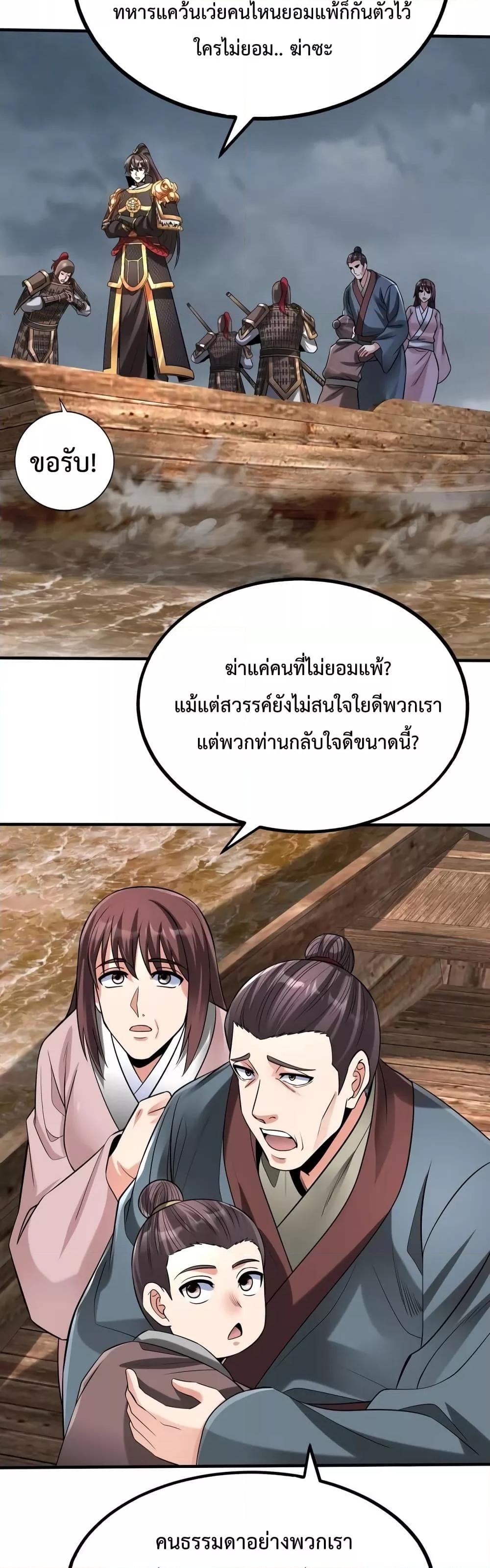 Manga-lc-com อ่านมังงะ อ่านการ์ตูน ออนไลน์ ฟรี I Kill To Be God – เป็นหนึ่งใต้หล้า ด้วยระบบสังหารสุดแกร่ง ตอนที่ 1 2 3 4 5 6 7 8 9 10 11 12 13 14 ฟรี ไม่มีโฆษณา Manga-lc - อ่าน มังงะ อ่าน การ์ตูน ออนไลน์ อ่านมังงะ ฟรี