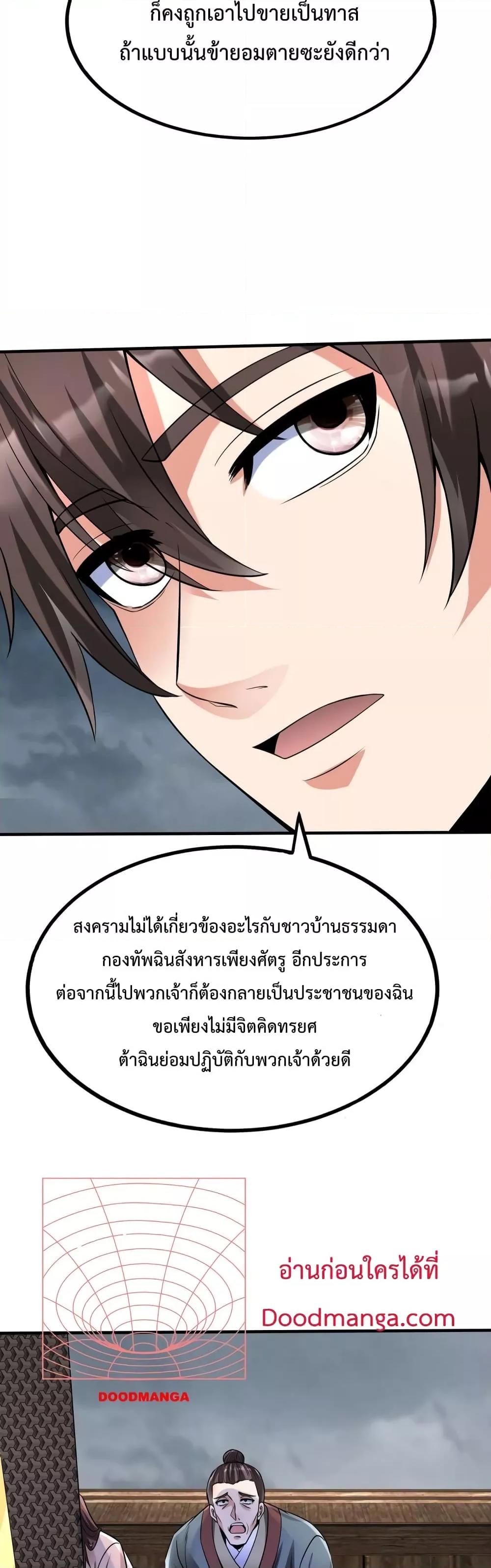 Manga-lc-com อ่านมังงะ อ่านการ์ตูน ออนไลน์ ฟรี I Kill To Be God – เป็นหนึ่งใต้หล้า ด้วยระบบสังหารสุดแกร่ง ตอนที่ 1 2 3 4 5 6 7 8 9 10 11 12 13 14 ฟรี ไม่มีโฆษณา Manga-lc - อ่าน มังงะ อ่าน การ์ตูน ออนไลน์ อ่านมังงะ ฟรี