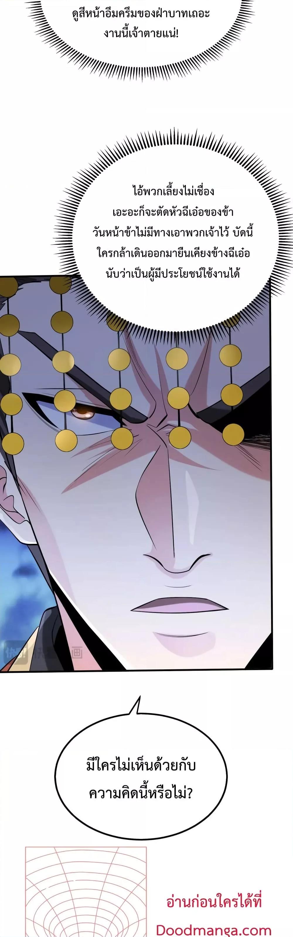 Manga-lc-com อ่านมังงะ อ่านการ์ตูน ออนไลน์ ฟรี I Kill To Be God – เป็นหนึ่งใต้หล้า ด้วยระบบสังหารสุดแกร่ง ตอนที่ 1 2 3 4 5 6 7 8 9 10 11 12 13 14 ฟรี ไม่มีโฆษณา Manga-lc - อ่าน มังงะ อ่าน การ์ตูน ออนไลน์ อ่านมังงะ ฟรี