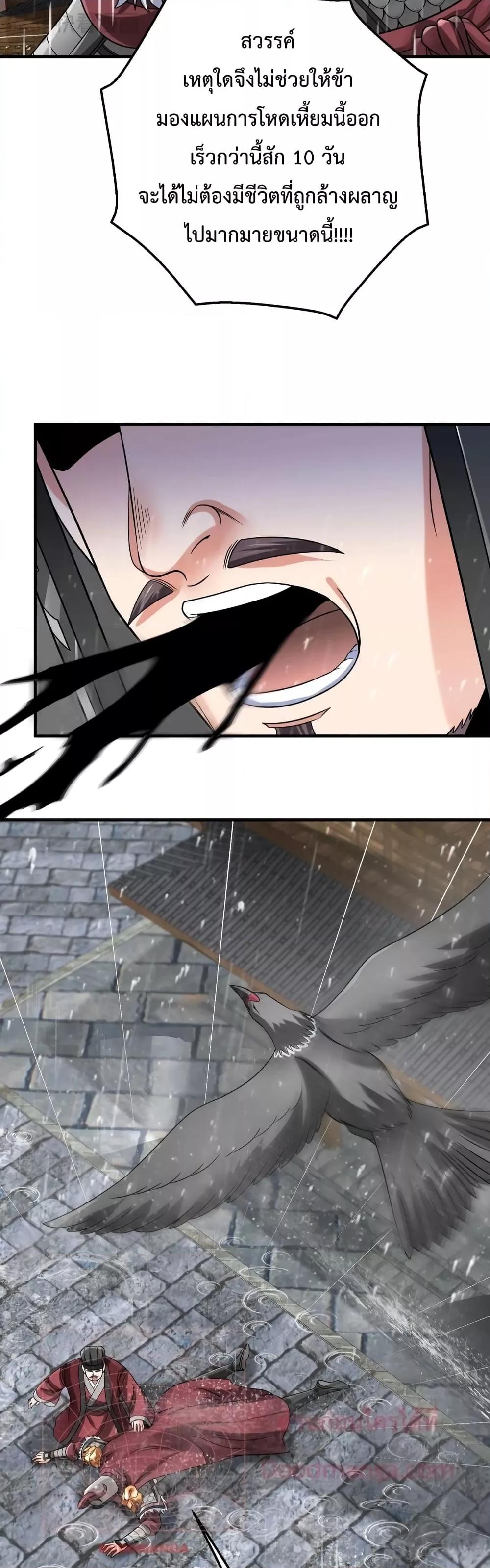 Manga-lc-com อ่านมังงะ อ่านการ์ตูน ออนไลน์ ฟรี I Kill To Be God – เป็นหนึ่งใต้หล้า ด้วยระบบสังหารสุดแกร่ง ตอนที่ 1 2 3 4 5 6 7 8 9 10 11 12 13 14 ฟรี ไม่มีโฆษณา Manga-lc - อ่าน มังงะ อ่าน การ์ตูน ออนไลน์ อ่านมังงะ ฟรี