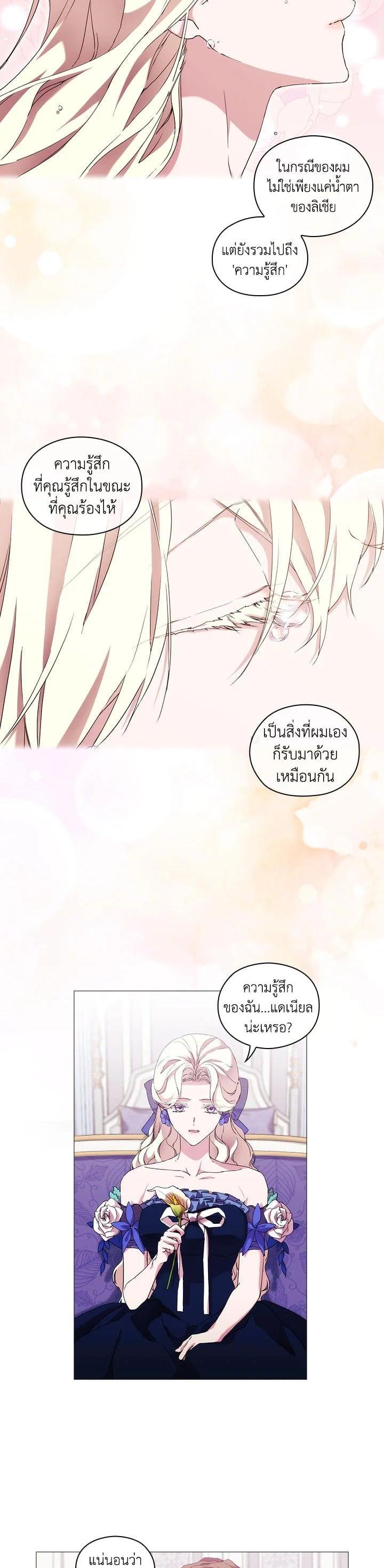 Manga-lc-com อ่านมังงะ อ่านการ์ตูน ออนไลน์ ฟรี When The Villainess Loves ตอนที่ 1 2 3 4 5 6 7 8 9 10 11 12 13 14 ฟรี ไม่มีโฆษณา Manga-lc - อ่าน มังงะ อ่าน การ์ตูน ออนไลน์ อ่านมังงะ ฟรี