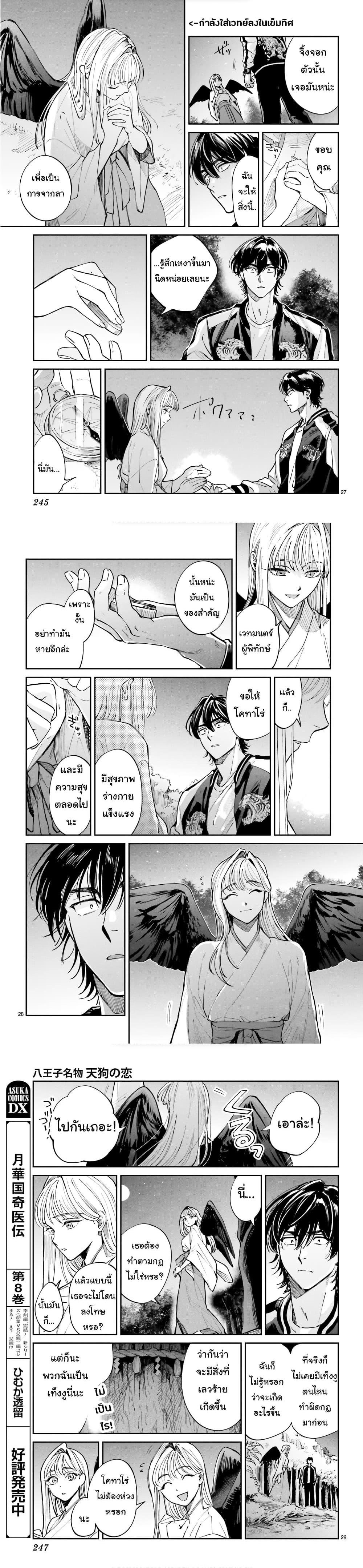 Manga-lc-com อ่านมังงะ อ่านการ์ตูน ออนไลน์ ฟรี Hachiouji Meibutsu Tengu no Koi ตอนที่ 1 2 3 4 5 6 7 8 9 10 11 12 13 14 ฟรี ไม่มีโฆษณา Manga-lc - อ่าน มังงะ อ่าน การ์ตูน ออนไลน์ อ่านมังงะ ฟรี