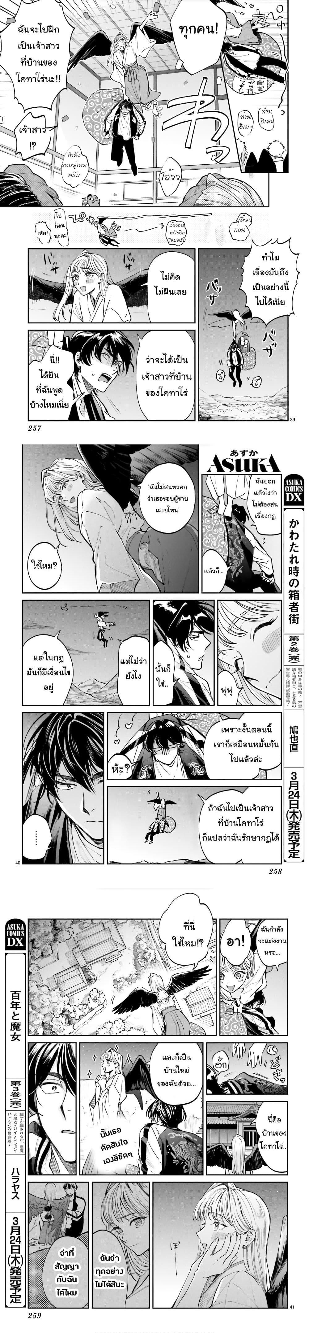 Manga-lc-com อ่านมังงะ อ่านการ์ตูน ออนไลน์ ฟรี Hachiouji Meibutsu Tengu no Koi ตอนที่ 1 2 3 4 5 6 7 8 9 10 11 12 13 14 ฟรี ไม่มีโฆษณา Manga-lc - อ่าน มังงะ อ่าน การ์ตูน ออนไลน์ อ่านมังงะ ฟรี