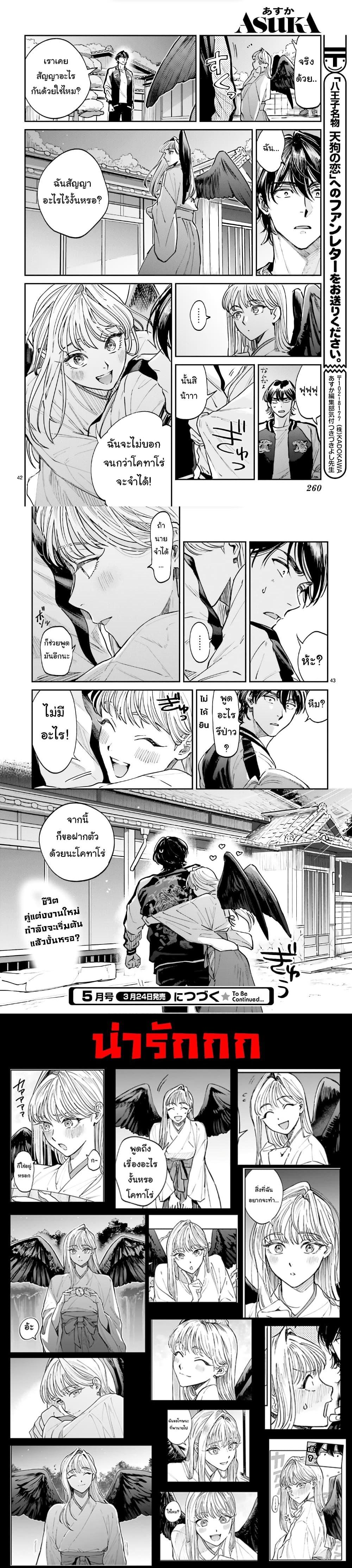 Manga-lc-com อ่านมังงะ อ่านการ์ตูน ออนไลน์ ฟรี Hachiouji Meibutsu Tengu no Koi ตอนที่ 1 2 3 4 5 6 7 8 9 10 11 12 13 14 ฟรี ไม่มีโฆษณา Manga-lc - อ่าน มังงะ อ่าน การ์ตูน ออนไลน์ อ่านมังงะ ฟรี