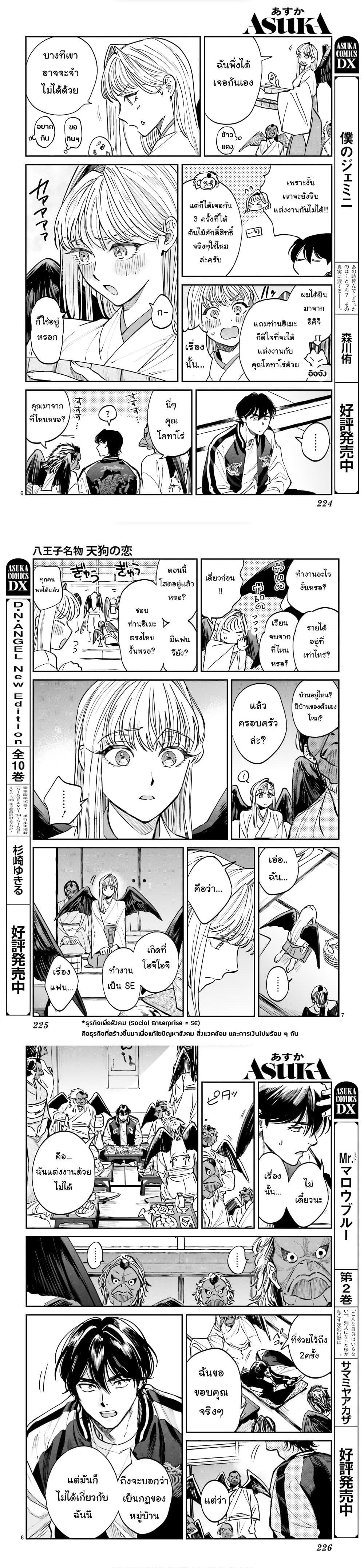 Manga-lc-com อ่านมังงะ อ่านการ์ตูน ออนไลน์ ฟรี Hachiouji Meibutsu Tengu no Koi ตอนที่ 1 2 3 4 5 6 7 8 9 10 11 12 13 14 ฟรี ไม่มีโฆษณา Manga-lc - อ่าน มังงะ อ่าน การ์ตูน ออนไลน์ อ่านมังงะ ฟรี