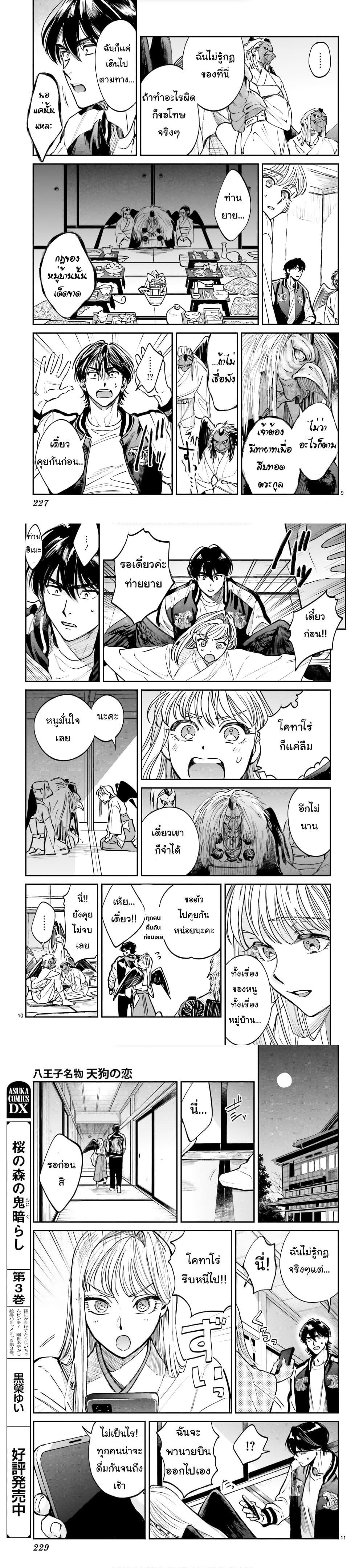 Manga-lc-com อ่านมังงะ อ่านการ์ตูน ออนไลน์ ฟรี Hachiouji Meibutsu Tengu no Koi ตอนที่ 1 2 3 4 5 6 7 8 9 10 11 12 13 14 ฟรี ไม่มีโฆษณา Manga-lc - อ่าน มังงะ อ่าน การ์ตูน ออนไลน์ อ่านมังงะ ฟรี