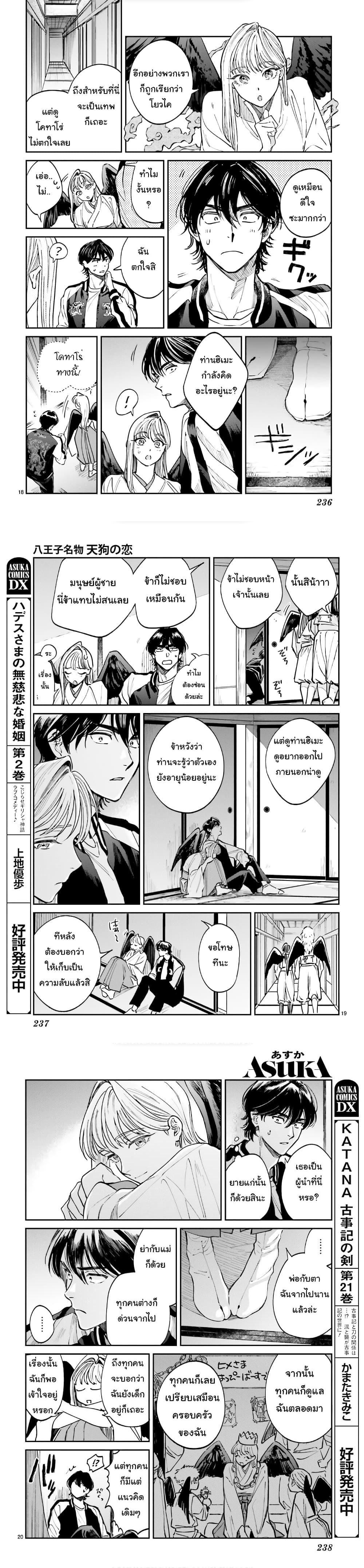 Manga-lc-com อ่านมังงะ อ่านการ์ตูน ออนไลน์ ฟรี Hachiouji Meibutsu Tengu no Koi ตอนที่ 1 2 3 4 5 6 7 8 9 10 11 12 13 14 ฟรี ไม่มีโฆษณา Manga-lc - อ่าน มังงะ อ่าน การ์ตูน ออนไลน์ อ่านมังงะ ฟรี