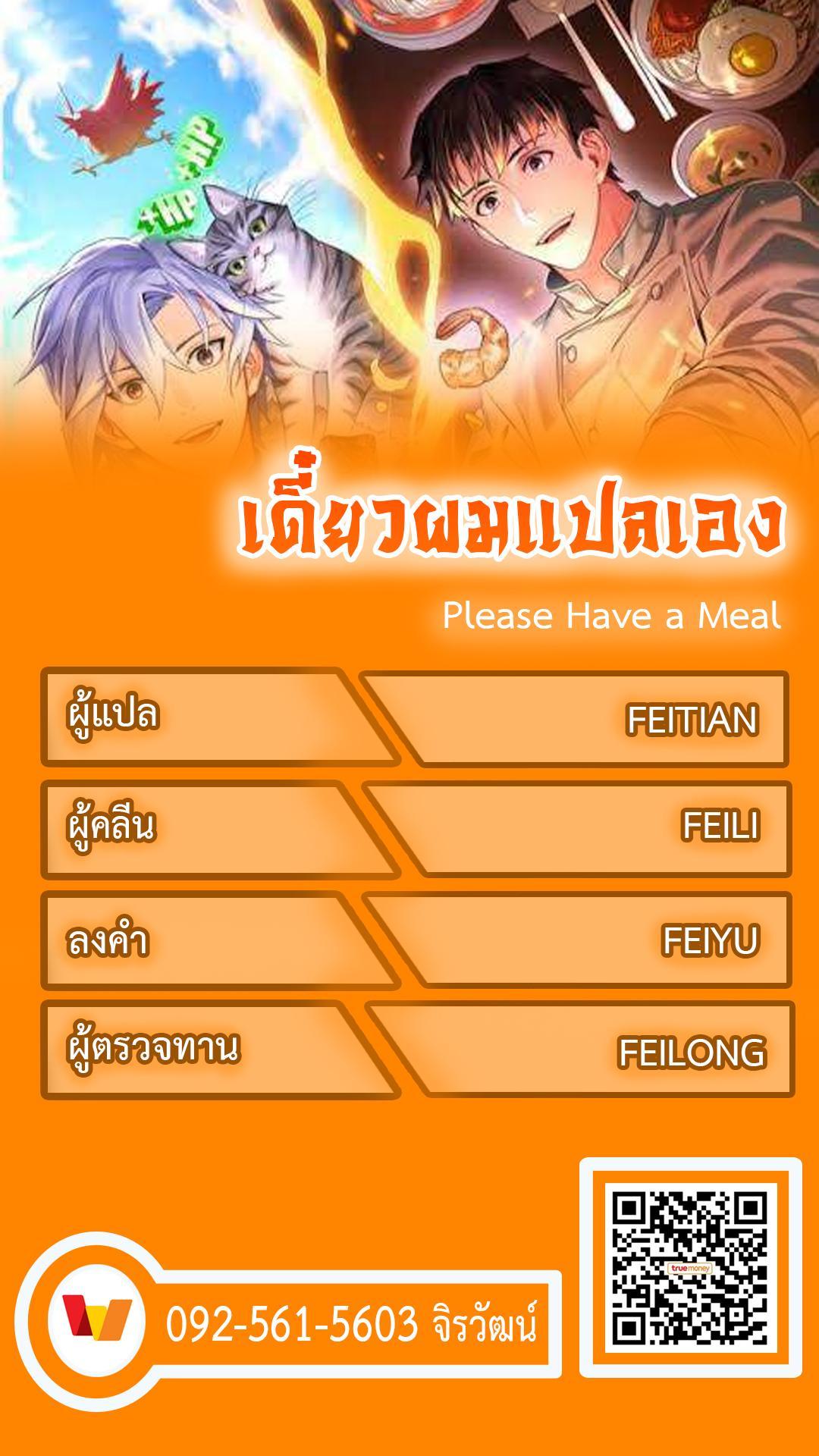 Manga-lc-com อ่านมังงะ อ่านการ์ตูน ออนไลน์ ฟรี Please Have a Meal ตอนที่ 1 2 3 4 5 6 7 8 9 10 11 12 13 14 ฟรี ไม่มีโฆษณา Manga-lc - อ่าน มังงะ อ่าน การ์ตูน ออนไลน์ อ่านมังงะ ฟรี