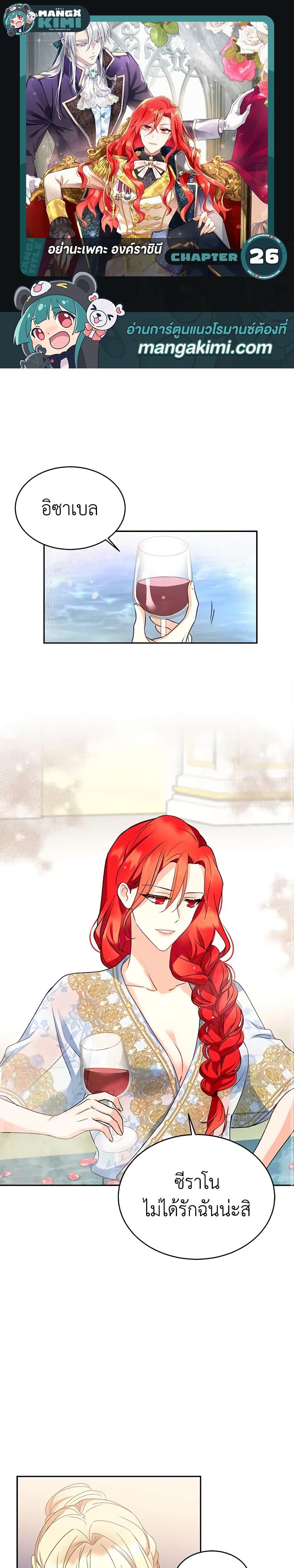 Manga-lc-com อ่านมังงะ อ่านการ์ตูน ออนไลน์ ฟรี Queen, You Mustn’t! ตอนที่ 1 2 3 4 5 6 7 8 9 10 11 12 13 14 ฟรี ไม่มีโฆษณา Manga-lc - อ่าน มังงะ อ่าน การ์ตูน ออนไลน์ อ่านมังงะ ฟรี