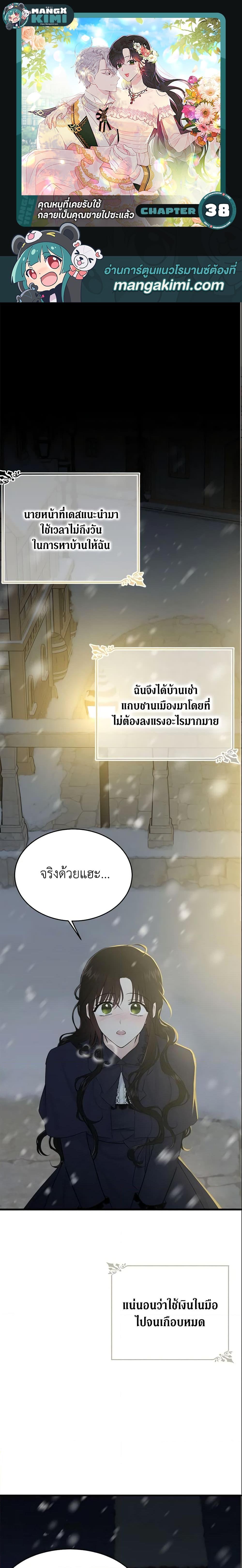 Manga-lc-com อ่านมังงะ อ่านการ์ตูน ออนไลน์ ฟรี The Lady I Served Became a Master ตอนที่ 1 2 3 4 5 6 7 8 9 10 11 12 13 14 ฟรี ไม่มีโฆษณา Manga-lc - อ่าน มังงะ อ่าน การ์ตูน ออนไลน์ อ่านมังงะ ฟรี