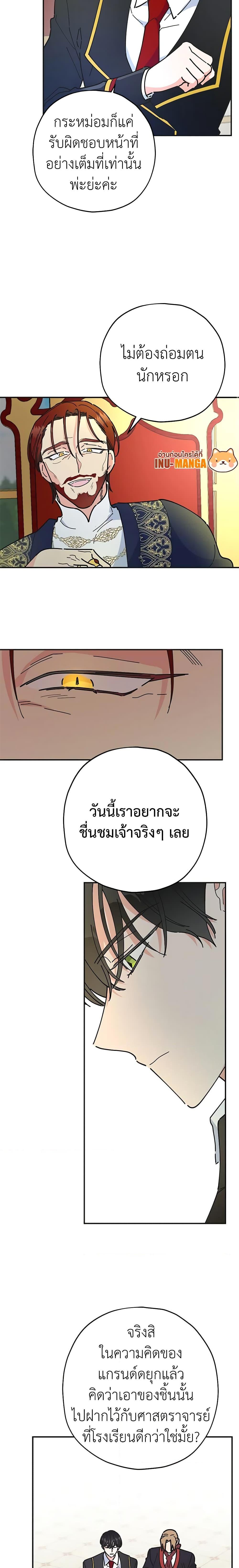 Manga-lc-com อ่านมังงะ อ่านการ์ตูน ออนไลน์ ฟรี The Evil Lady’s Hero ตอนที่ 1 2 3 4 5 6 7 8 9 10 11 12 13 14 ฟรี ไม่มีโฆษณา Manga-lc - อ่าน มังงะ อ่าน การ์ตูน ออนไลน์ อ่านมังงะ ฟรี