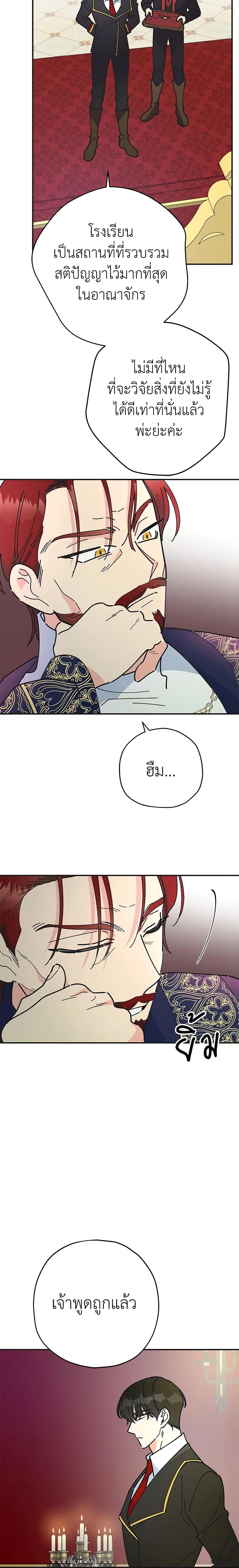 Manga-lc-com อ่านมังงะ อ่านการ์ตูน ออนไลน์ ฟรี The Evil Lady’s Hero ตอนที่ 1 2 3 4 5 6 7 8 9 10 11 12 13 14 ฟรี ไม่มีโฆษณา Manga-lc - อ่าน มังงะ อ่าน การ์ตูน ออนไลน์ อ่านมังงะ ฟรี