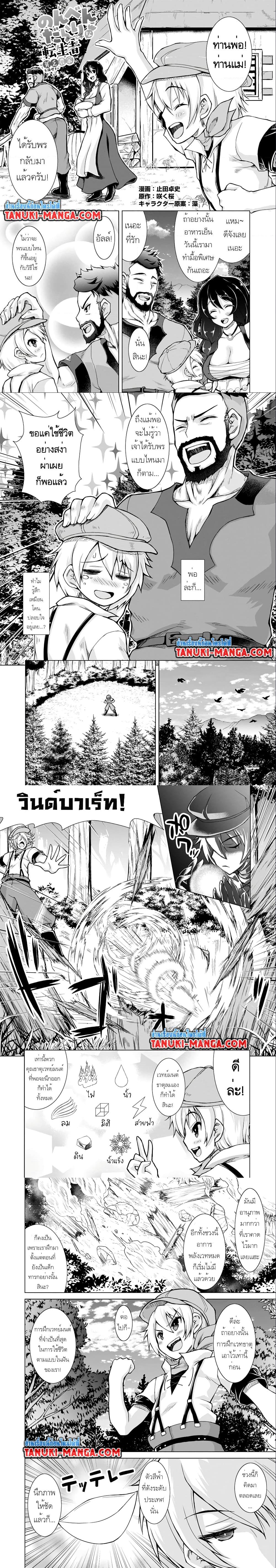 Manga-lc-com อ่านมังงะ อ่านการ์ตูน ออนไลน์ ฟรี Nonbendarari na Tenseisha Binbou Nouka o Mankitsusu ตอนที่ 1 2 3 4 5 6 7 8 9 10 11 12 13 14 ฟรี ไม่มีโฆษณา Manga-lc - อ่าน มังงะ อ่าน การ์ตูน ออนไลน์ อ่านมังงะ ฟรี