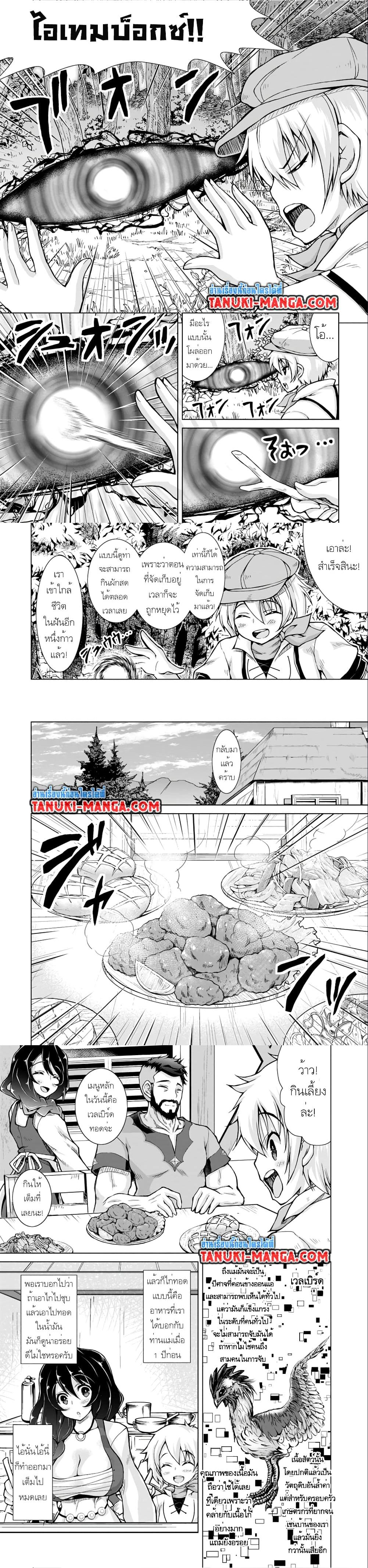 Manga-lc-com อ่านมังงะ อ่านการ์ตูน ออนไลน์ ฟรี Nonbendarari na Tenseisha Binbou Nouka o Mankitsusu ตอนที่ 1 2 3 4 5 6 7 8 9 10 11 12 13 14 ฟรี ไม่มีโฆษณา Manga-lc - อ่าน มังงะ อ่าน การ์ตูน ออนไลน์ อ่านมังงะ ฟรี