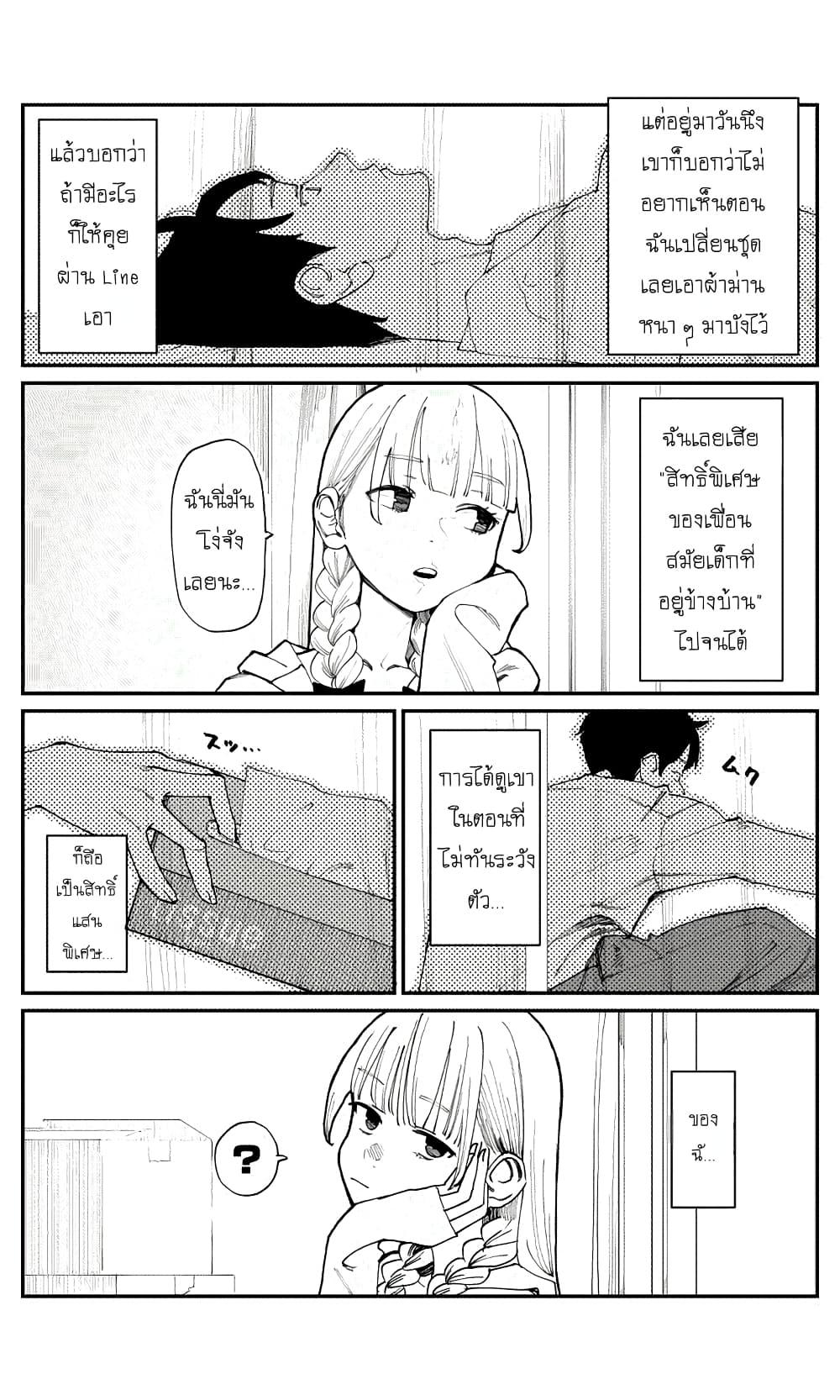 Manga-lc-com อ่านมังงะ อ่านการ์ตูน ออนไลน์ ฟรี Imasara desu ga, Osananajimi wo Suki ni Natte Shimaimashita ตอนที่ 1 2 3 4 5 6 7 8 9 10 11 12 13 14 ฟรี ไม่มีโฆษณา Manga-lc - อ่าน มังงะ อ่าน การ์ตูน ออนไลน์ อ่านมังงะ ฟรี