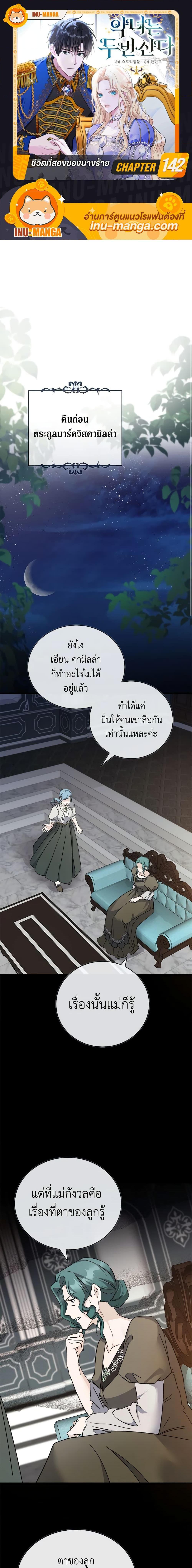 Manga-lc-com อ่านมังงะ อ่านการ์ตูน ออนไลน์ ฟรี The Villainess Lives Again ตอนที่ 1 2 3 4 5 6 7 8 9 10 11 12 13 14 ฟรี ไม่มีโฆษณา Manga-lc - อ่าน มังงะ อ่าน การ์ตูน ออนไลน์ อ่านมังงะ ฟรี