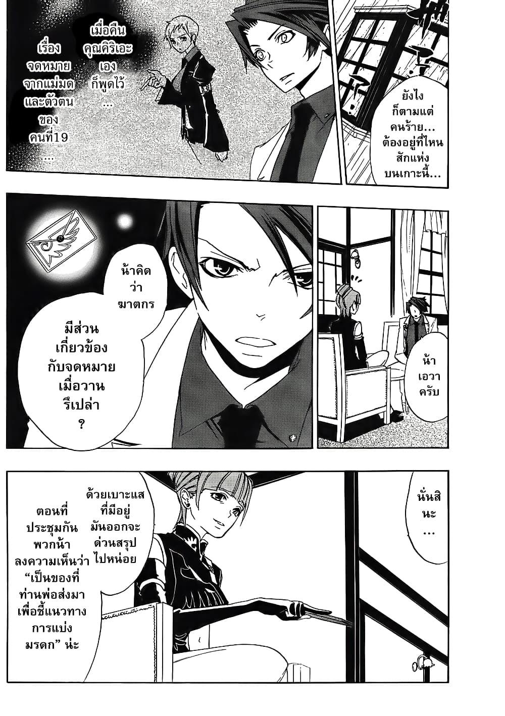 Manga-lc-com อ่านมังงะ อ่านการ์ตูน ออนไลน์ ฟรี Umineko no Naku Koro ni Episode 1 Legend of the Golden Witch ตอนที่ 1 2 3 4 5 6 7 8 9 10 11 12 13 14 ฟรี ไม่มีโฆษณา Manga-lc - อ่าน มังงะ อ่าน การ์ตูน ออนไลน์ อ่านมังงะ ฟรี