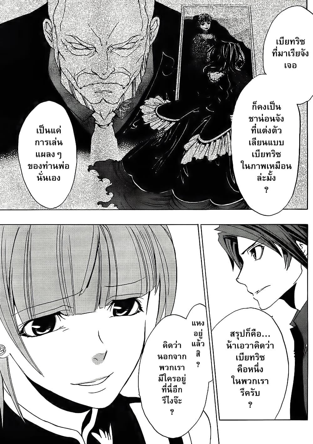 Manga-lc-com อ่านมังงะ อ่านการ์ตูน ออนไลน์ ฟรี Umineko no Naku Koro ni Episode 1 Legend of the Golden Witch ตอนที่ 1 2 3 4 5 6 7 8 9 10 11 12 13 14 ฟรี ไม่มีโฆษณา Manga-lc - อ่าน มังงะ อ่าน การ์ตูน ออนไลน์ อ่านมังงะ ฟรี