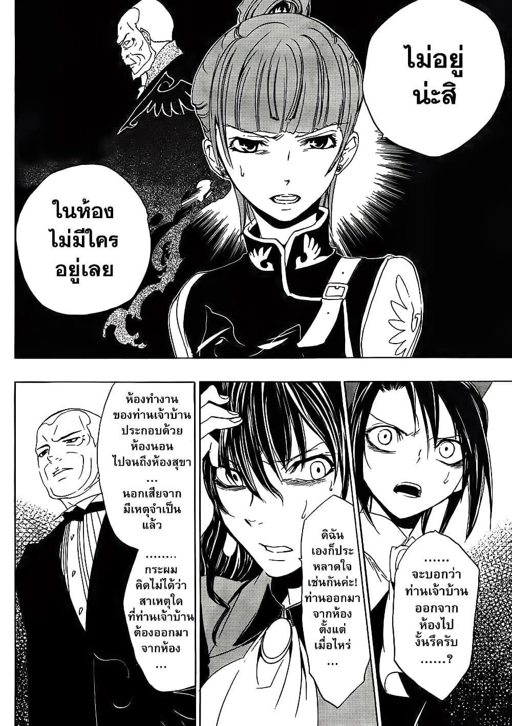 Manga-lc-com อ่านมังงะ อ่านการ์ตูน ออนไลน์ ฟรี Umineko no Naku Koro ni Episode 1 Legend of the Golden Witch ตอนที่ 1 2 3 4 5 6 7 8 9 10 11 12 13 14 ฟรี ไม่มีโฆษณา Manga-lc - อ่าน มังงะ อ่าน การ์ตูน ออนไลน์ อ่านมังงะ ฟรี