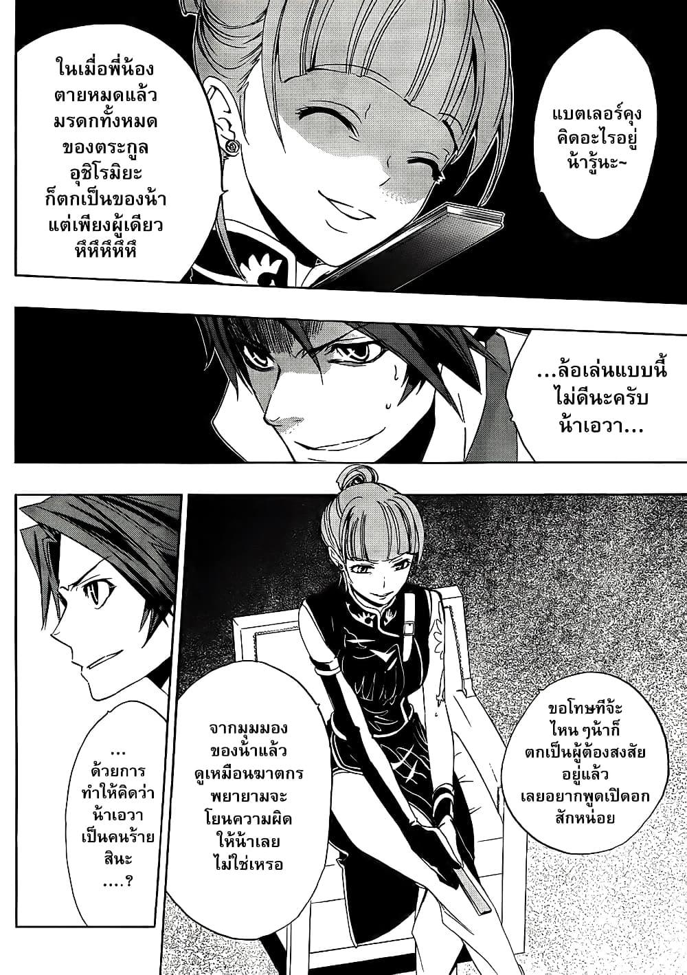 Manga-lc-com อ่านมังงะ อ่านการ์ตูน ออนไลน์ ฟรี Umineko no Naku Koro ni Episode 1 Legend of the Golden Witch ตอนที่ 1 2 3 4 5 6 7 8 9 10 11 12 13 14 ฟรี ไม่มีโฆษณา Manga-lc - อ่าน มังงะ อ่าน การ์ตูน ออนไลน์ อ่านมังงะ ฟรี