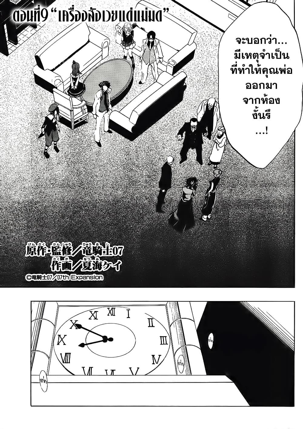 Manga-lc-com อ่านมังงะ อ่านการ์ตูน ออนไลน์ ฟรี Umineko no Naku Koro ni Episode 1 Legend of the Golden Witch ตอนที่ 1 2 3 4 5 6 7 8 9 10 11 12 13 14 ฟรี ไม่มีโฆษณา Manga-lc - อ่าน มังงะ อ่าน การ์ตูน ออนไลน์ อ่านมังงะ ฟรี