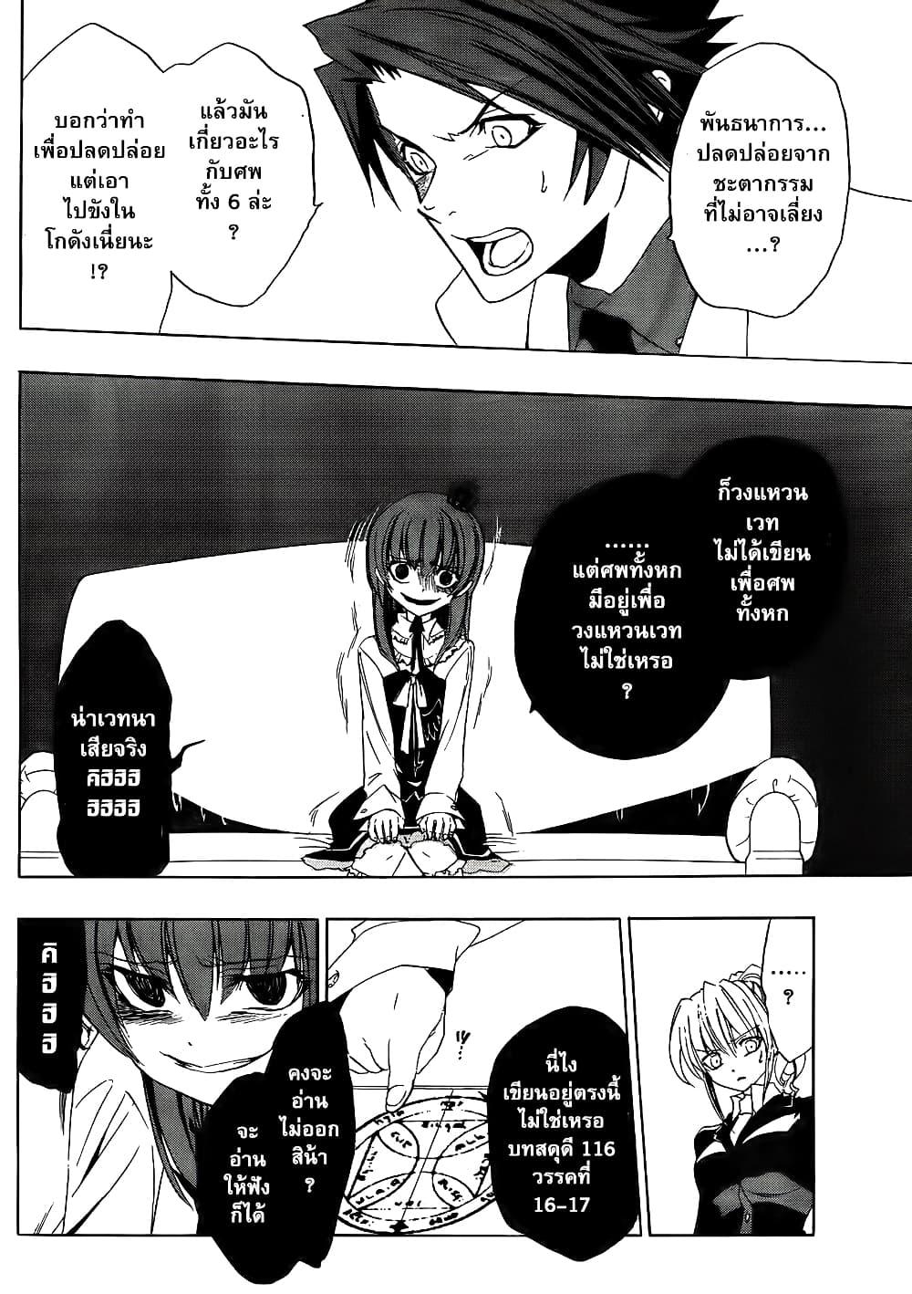 Manga-lc-com อ่านมังงะ อ่านการ์ตูน ออนไลน์ ฟรี Umineko no Naku Koro ni Episode 1 Legend of the Golden Witch ตอนที่ 1 2 3 4 5 6 7 8 9 10 11 12 13 14 ฟรี ไม่มีโฆษณา Manga-lc - อ่าน มังงะ อ่าน การ์ตูน ออนไลน์ อ่านมังงะ ฟรี