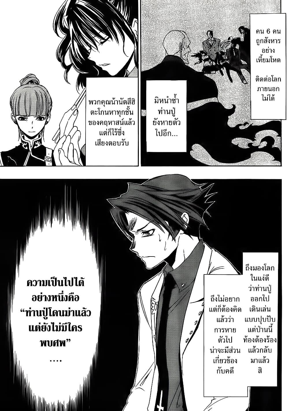 Manga-lc-com อ่านมังงะ อ่านการ์ตูน ออนไลน์ ฟรี Umineko no Naku Koro ni Episode 1 Legend of the Golden Witch ตอนที่ 1 2 3 4 5 6 7 8 9 10 11 12 13 14 ฟรี ไม่มีโฆษณา Manga-lc - อ่าน มังงะ อ่าน การ์ตูน ออนไลน์ อ่านมังงะ ฟรี