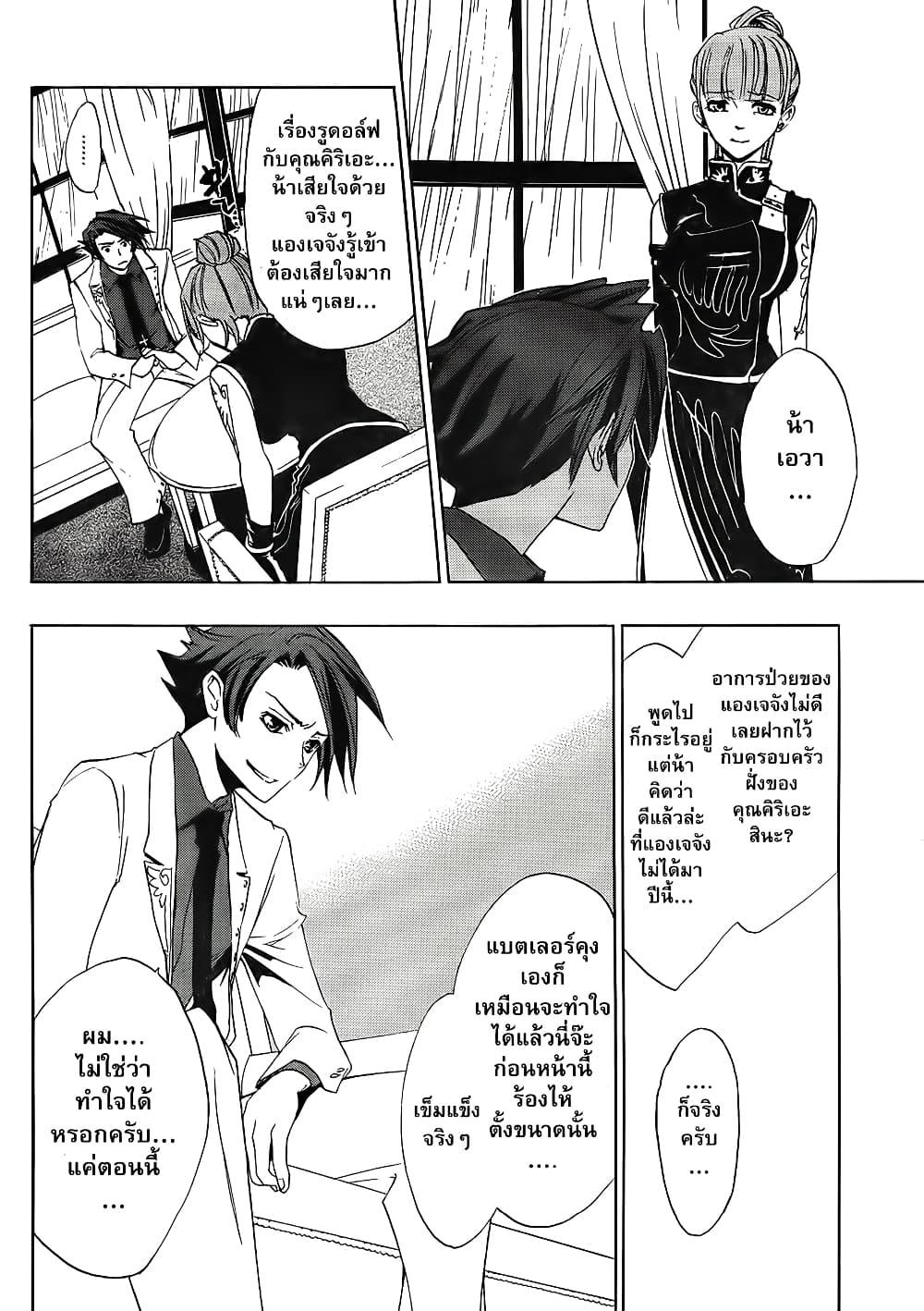 Manga-lc-com อ่านมังงะ อ่านการ์ตูน ออนไลน์ ฟรี Umineko no Naku Koro ni Episode 1 Legend of the Golden Witch ตอนที่ 1 2 3 4 5 6 7 8 9 10 11 12 13 14 ฟรี ไม่มีโฆษณา Manga-lc - อ่าน มังงะ อ่าน การ์ตูน ออนไลน์ อ่านมังงะ ฟรี