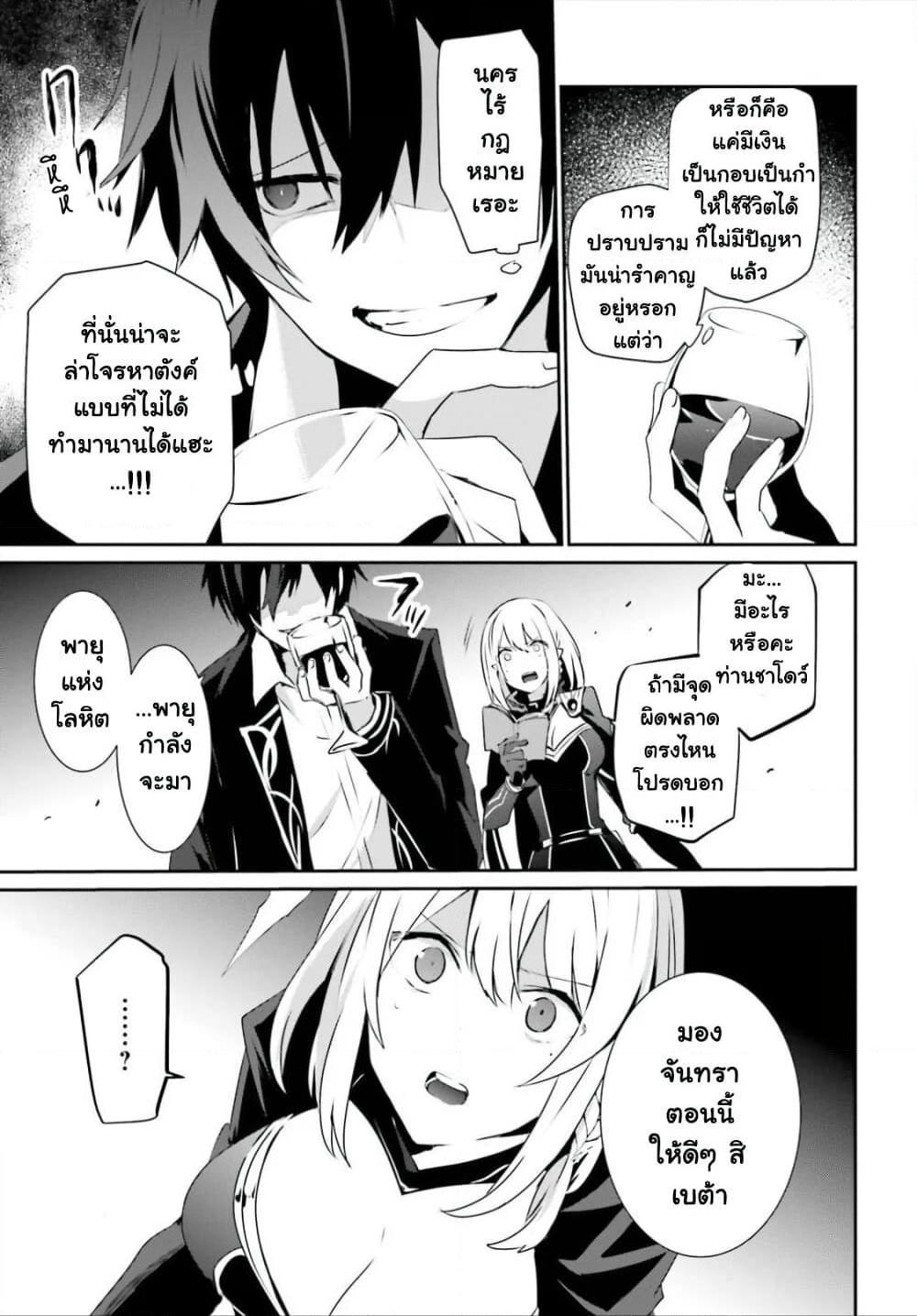 Manga-lc-com อ่านมังงะ อ่านการ์ตูน ออนไลน์ ฟรี Kage no Jitsuryokusha ni Naritakute! อยากเป็นพลังในเงามืด ตอนที่ 1 2 3 4 5 6 7 8 9 10 11 12 13 14 ฟรี ไม่มีโฆษณา Manga-lc - อ่าน มังงะ อ่าน การ์ตูน ออนไลน์ อ่านมังงะ ฟรี