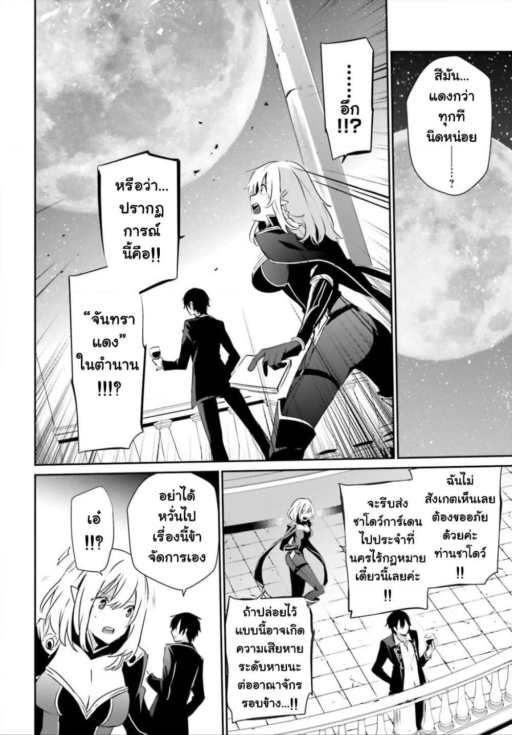 Manga-lc-com อ่านมังงะ อ่านการ์ตูน ออนไลน์ ฟรี Kage no Jitsuryokusha ni Naritakute! อยากเป็นพลังในเงามืด ตอนที่ 1 2 3 4 5 6 7 8 9 10 11 12 13 14 ฟรี ไม่มีโฆษณา Manga-lc - อ่าน มังงะ อ่าน การ์ตูน ออนไลน์ อ่านมังงะ ฟรี