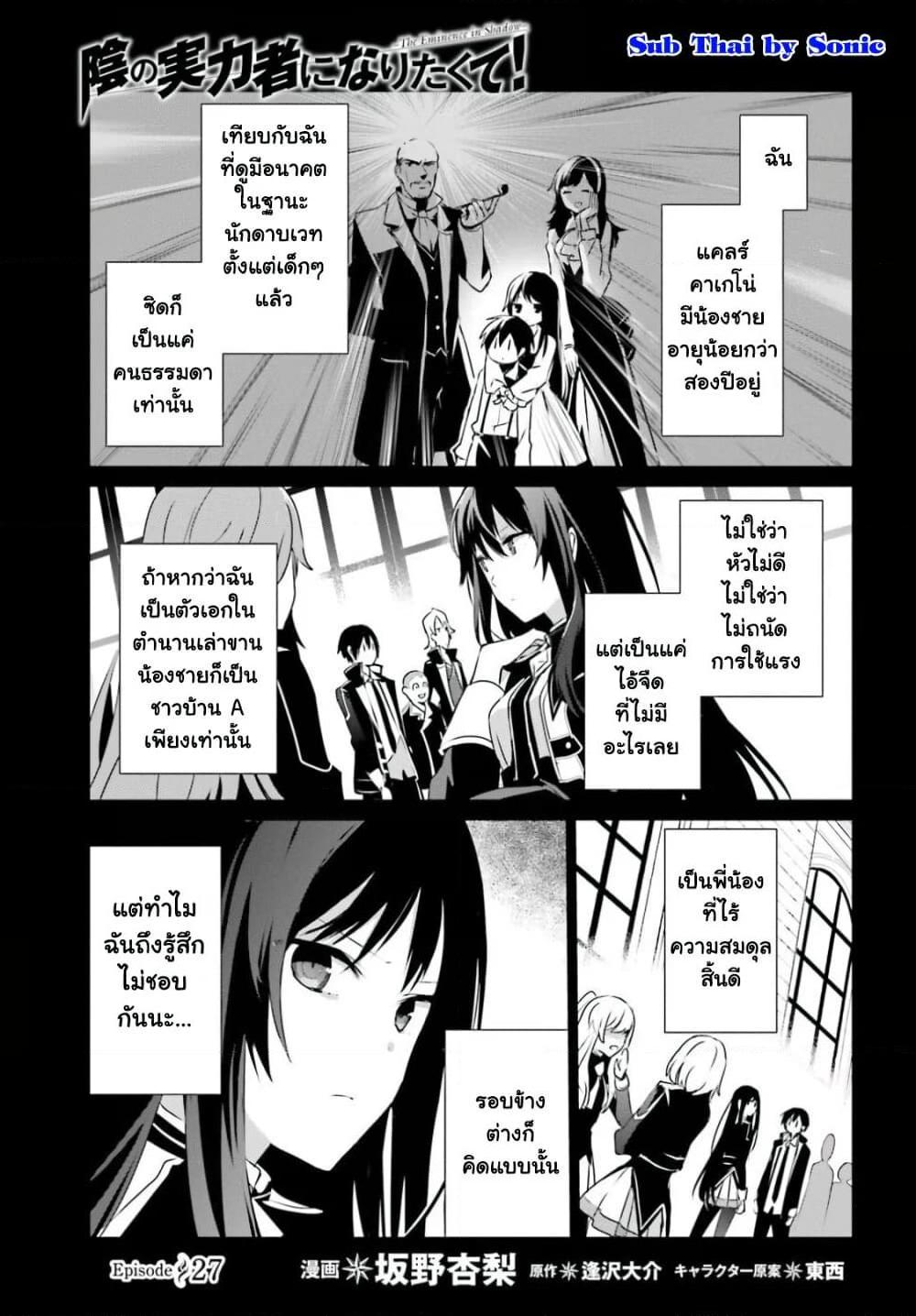 Manga-lc-com อ่านมังงะ อ่านการ์ตูน ออนไลน์ ฟรี Kage no Jitsuryokusha ni Naritakute! อยากเป็นพลังในเงามืด ตอนที่ 1 2 3 4 5 6 7 8 9 10 11 12 13 14 ฟรี ไม่มีโฆษณา Manga-lc - อ่าน มังงะ อ่าน การ์ตูน ออนไลน์ อ่านมังงะ ฟรี
